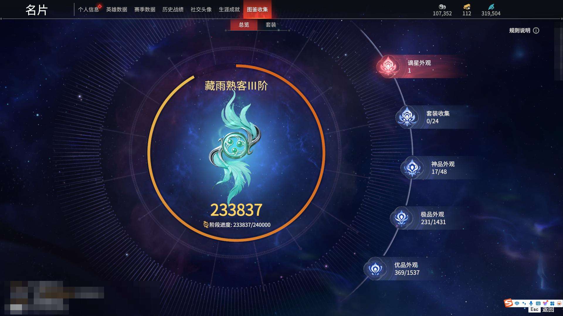 YJZY24864永劫无间账号详情图2