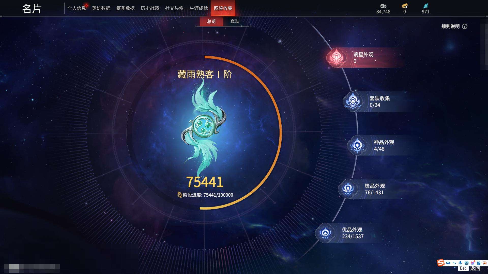 YJZY24882永劫无间账号详情图2