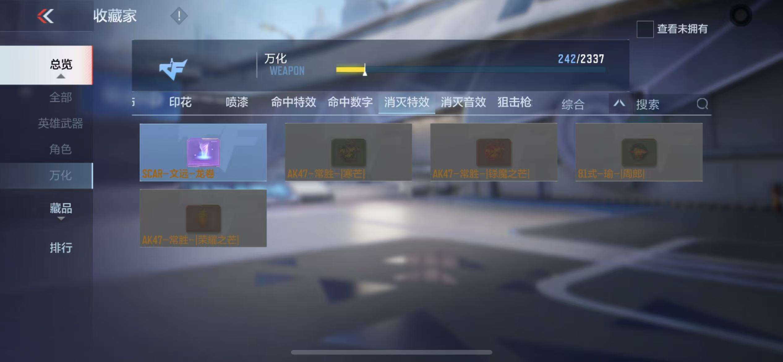 CFMQM39799枪战王者账号详情图51 CFMQM39799枪战王者账号详情图51