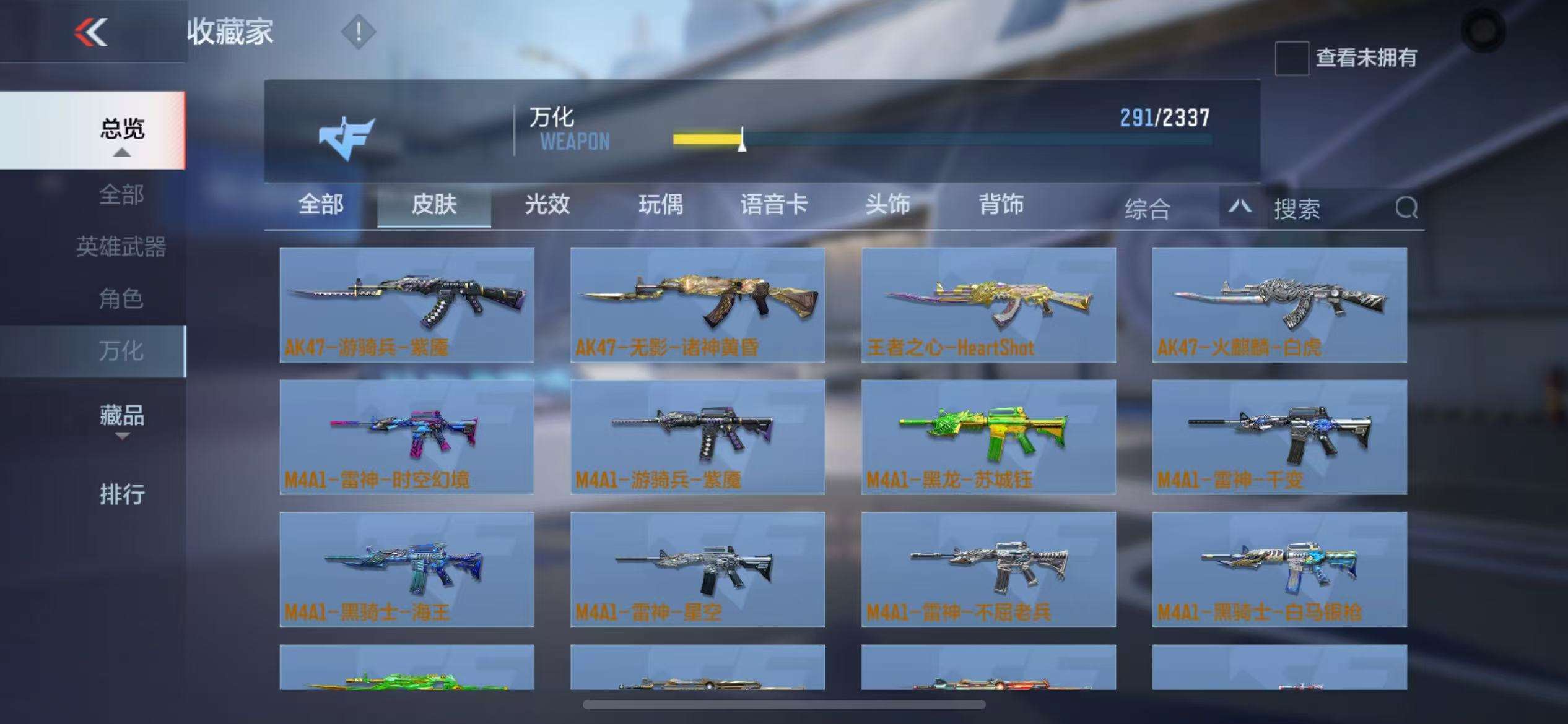 CFMZY235013枪战王者账号详情图50 CFMZY235013枪战王者账号详情图50