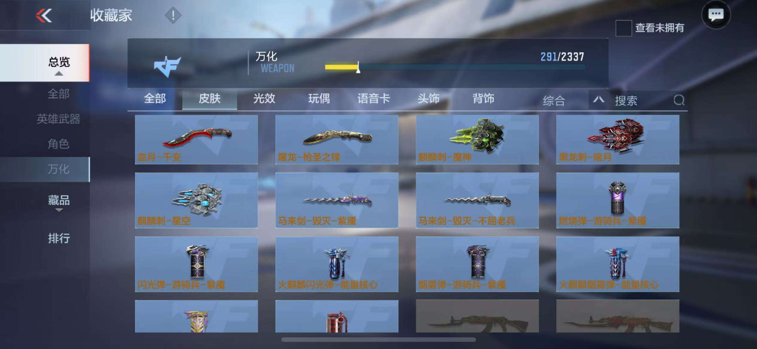 CFMZY235013枪战王者账号详情图51 CFMZY235013枪战王者账号详情图51