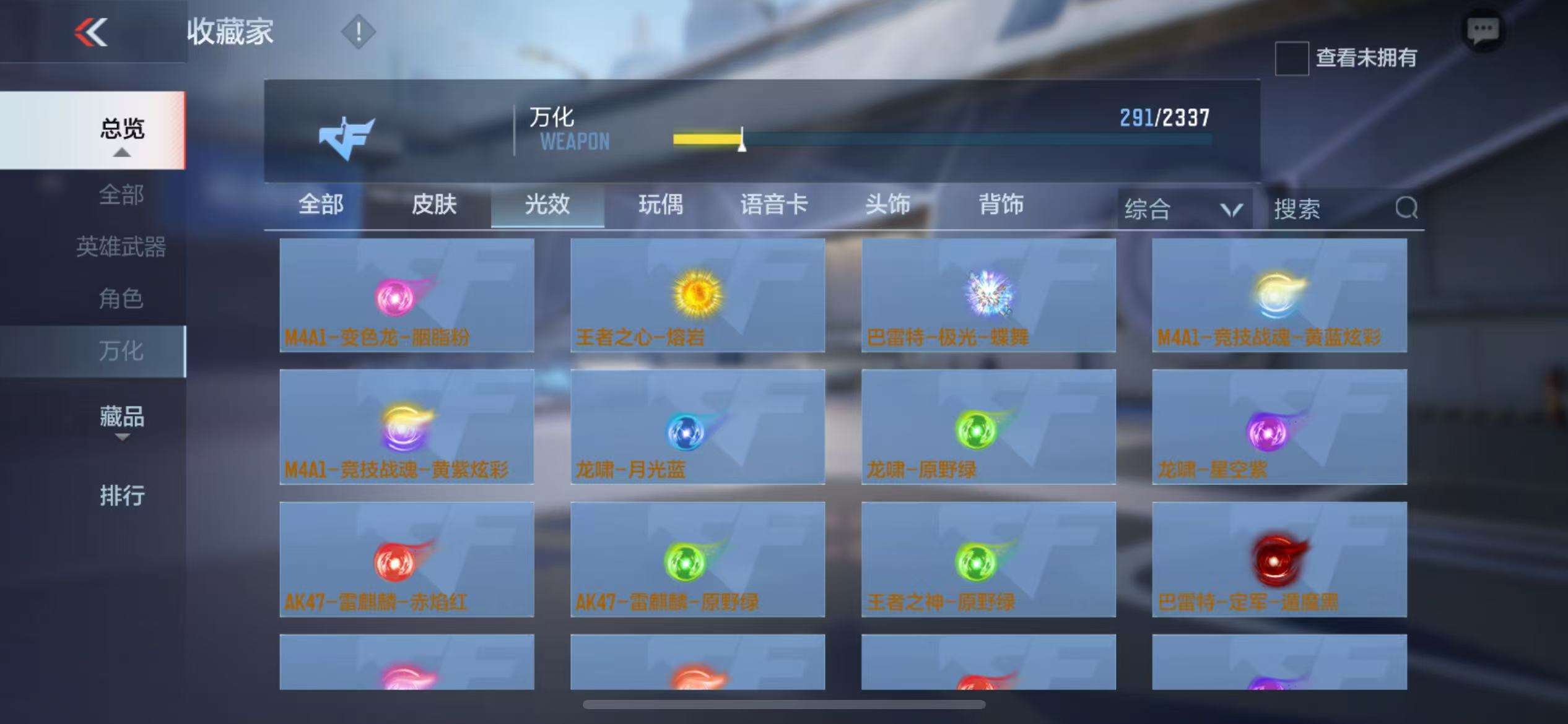 CFMZY235013枪战王者账号详情图52 CFMZY235013枪战王者账号详情图52