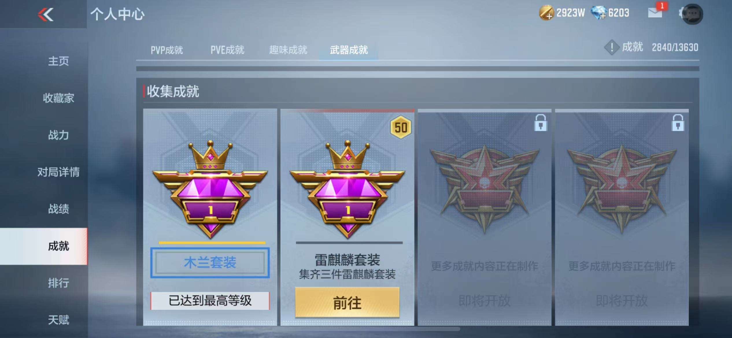 CFMZY235013枪战王者账号详情图56 CFMZY235013枪战王者账号详情图56