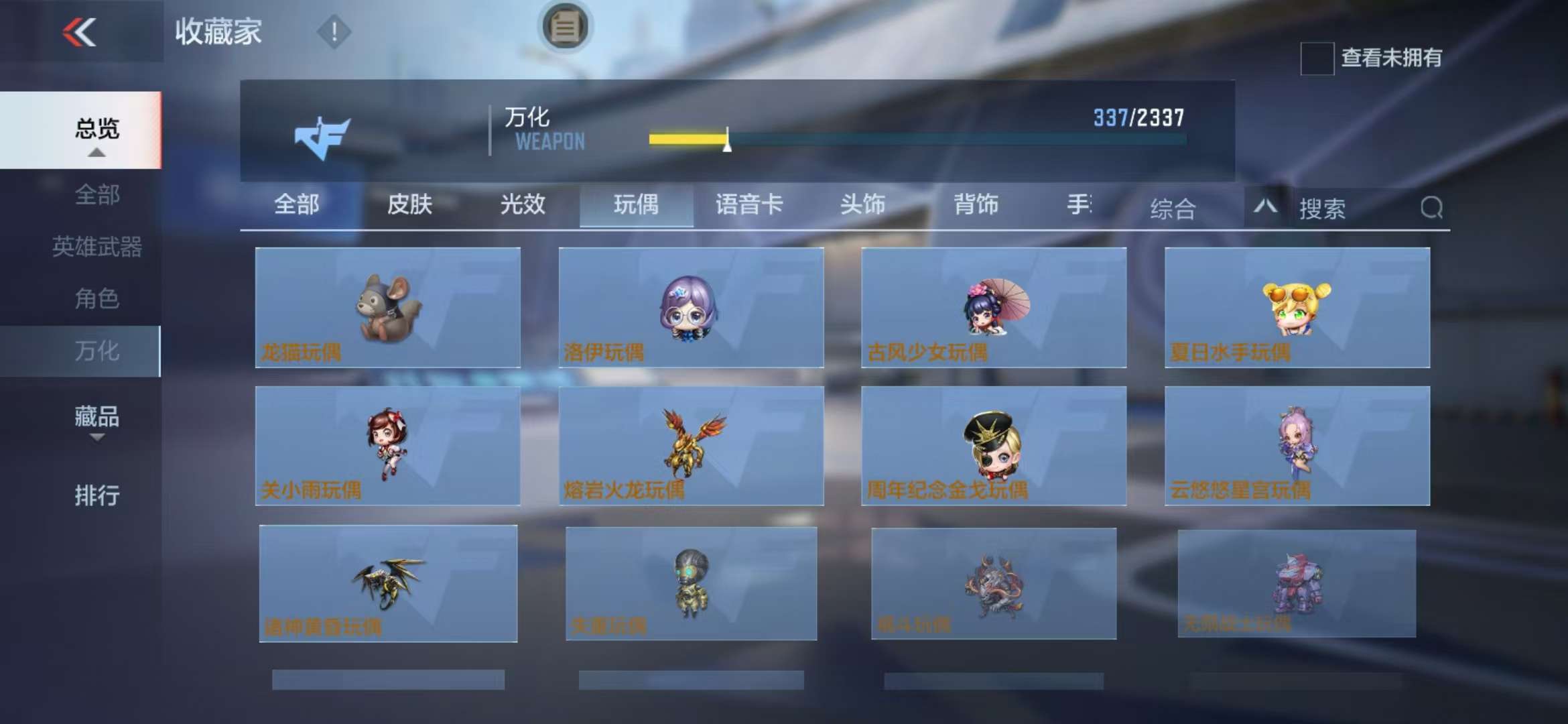 CFMZY235032枪战王者账号详情图50 CFMZY235032枪战王者账号详情图50