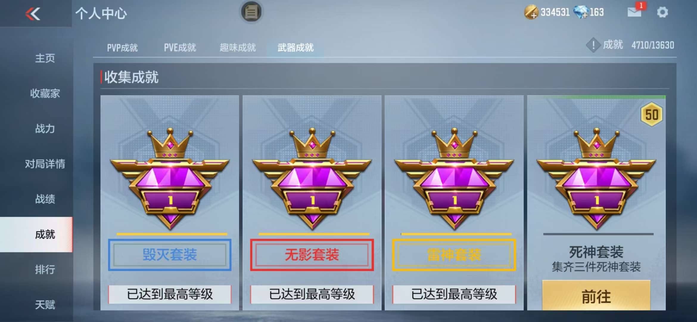 CFMZY235032枪战王者账号详情图57 CFMZY235032枪战王者账号详情图57