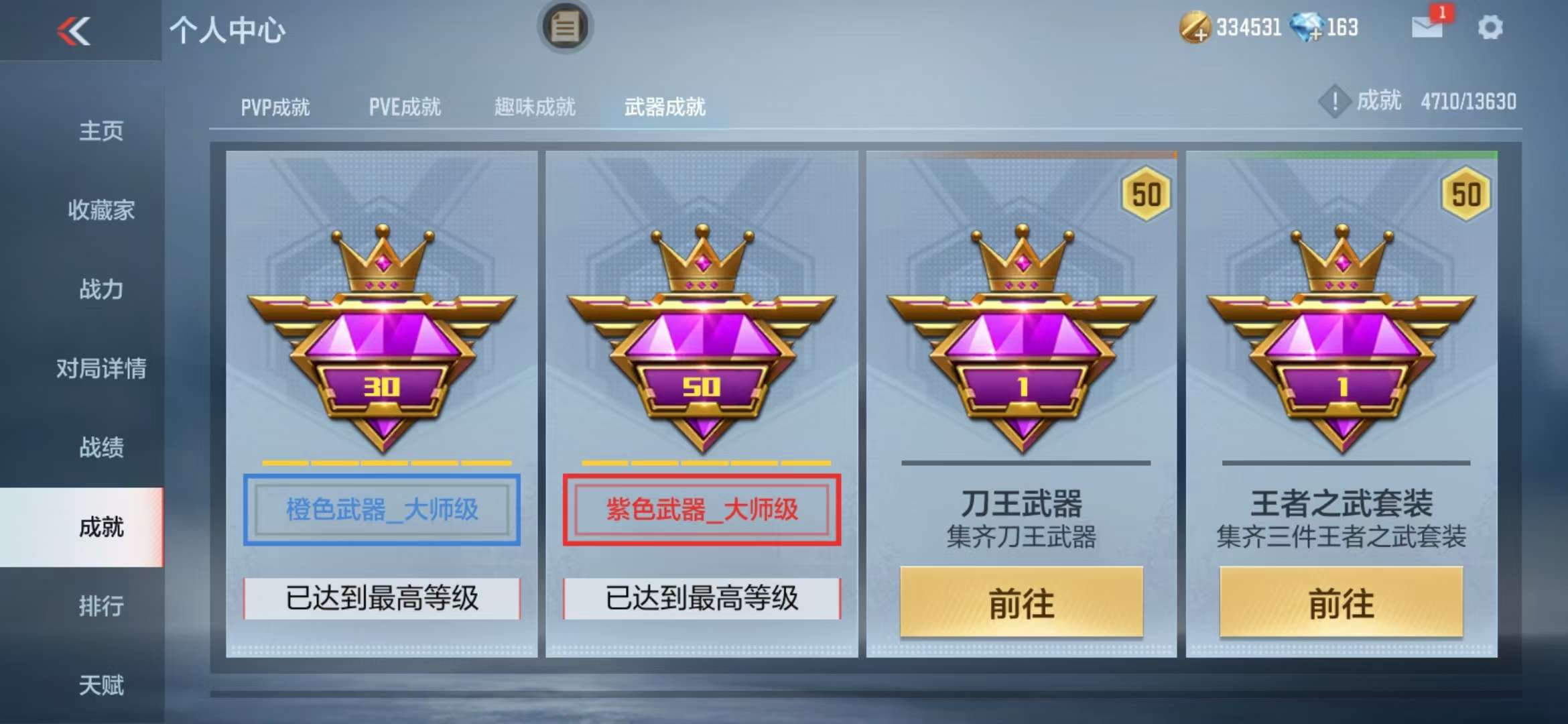 CFMZY235032枪战王者账号详情图58 CFMZY235032枪战王者账号详情图58