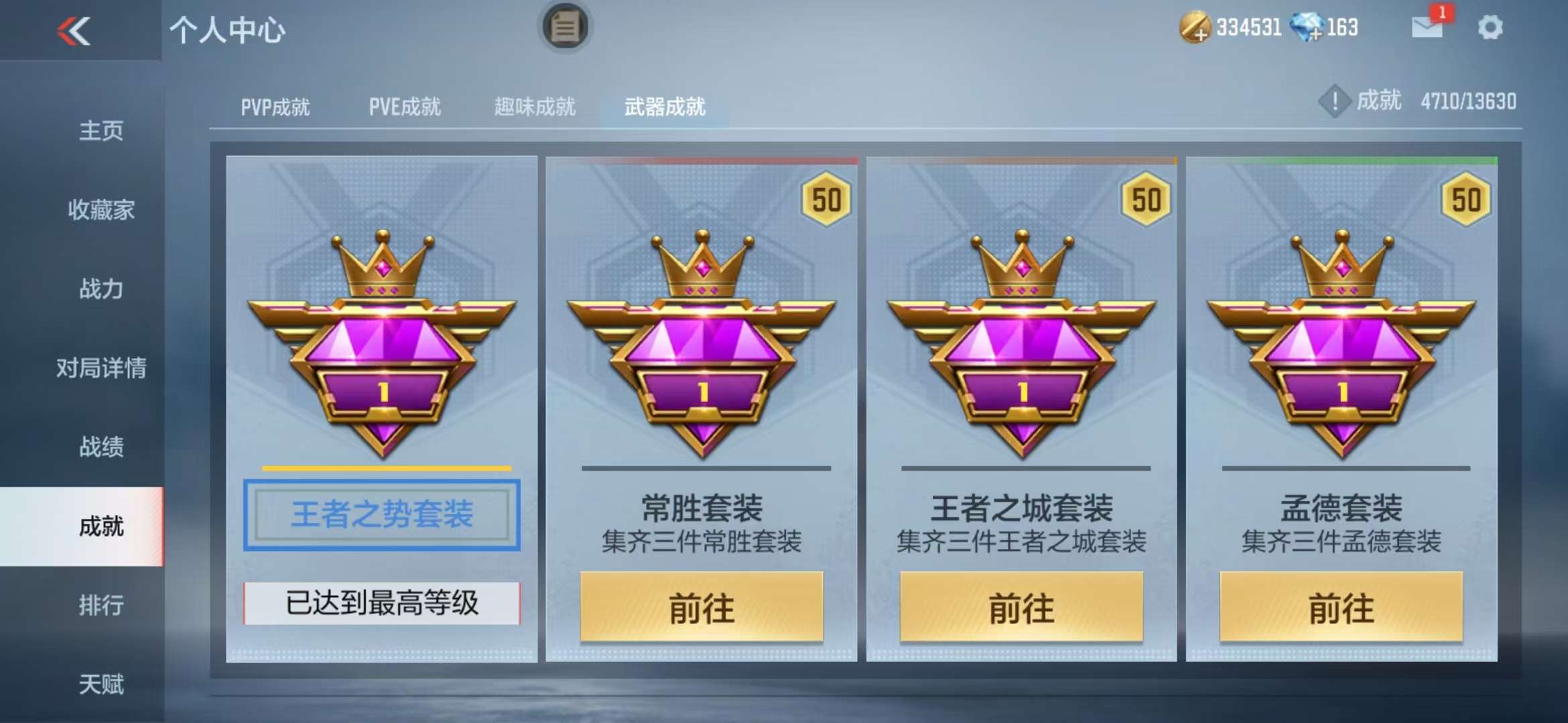 CFMZY235032枪战王者账号详情图60 CFMZY235032枪战王者账号详情图60