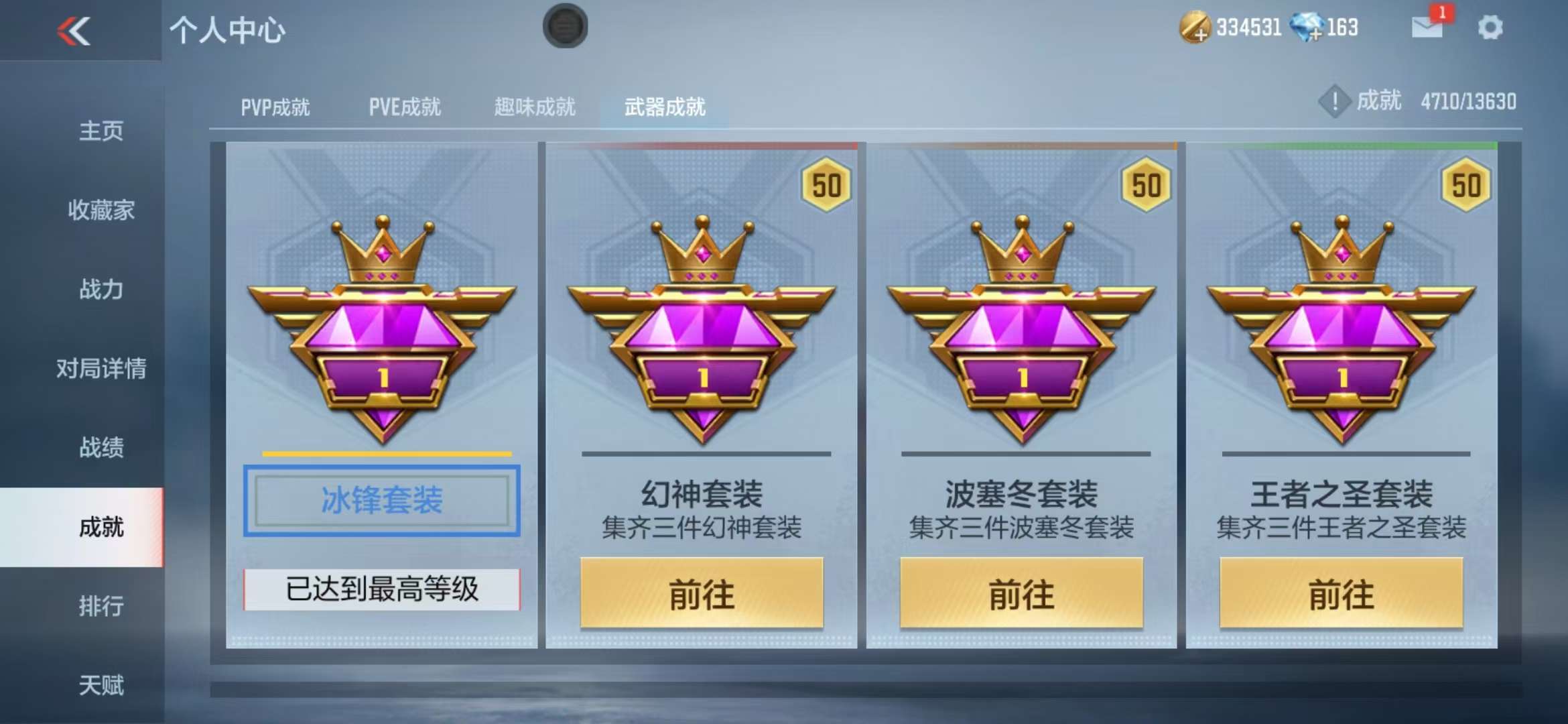 CFMZY235032枪战王者账号详情图61 CFMZY235032枪战王者账号详情图61