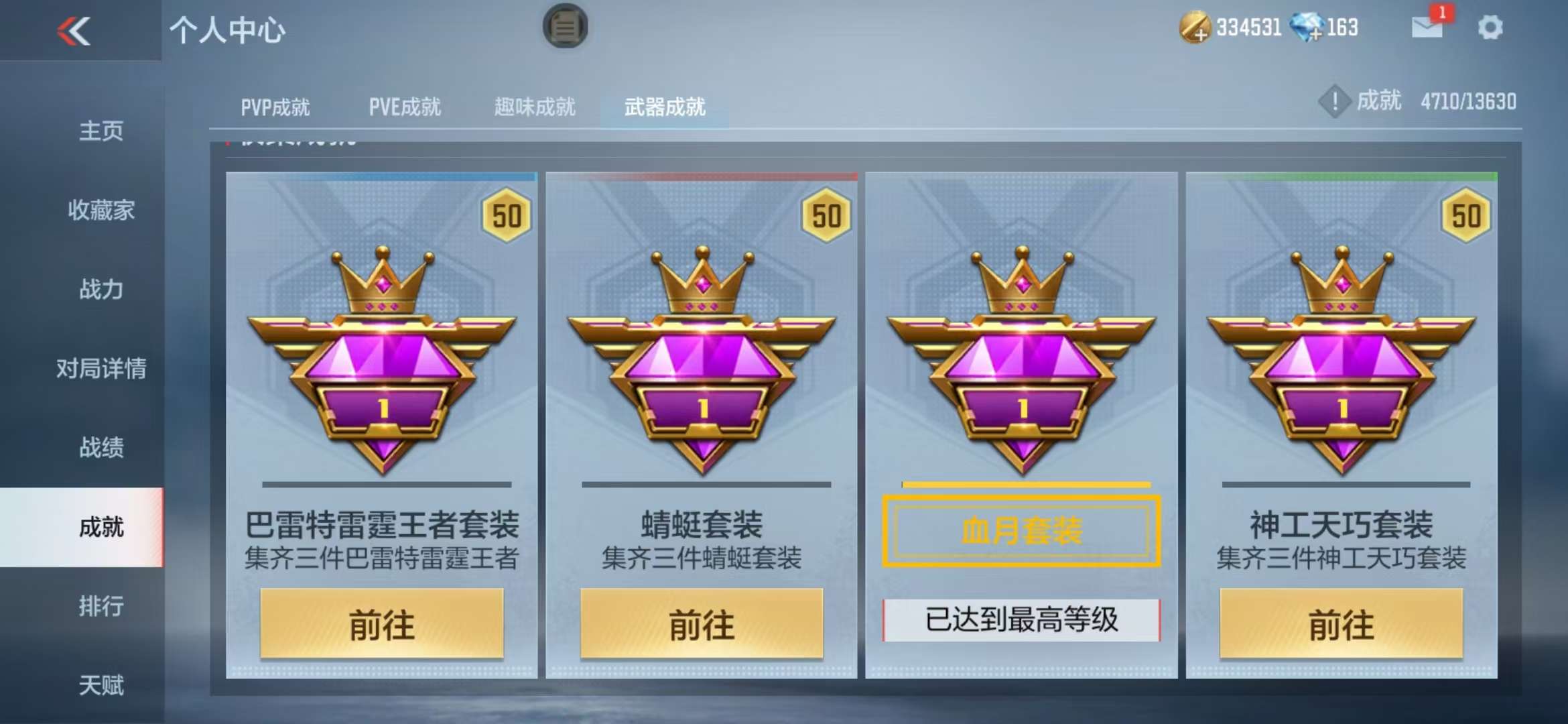 CFMZY235032枪战王者账号详情图62 CFMZY235032枪战王者账号详情图62