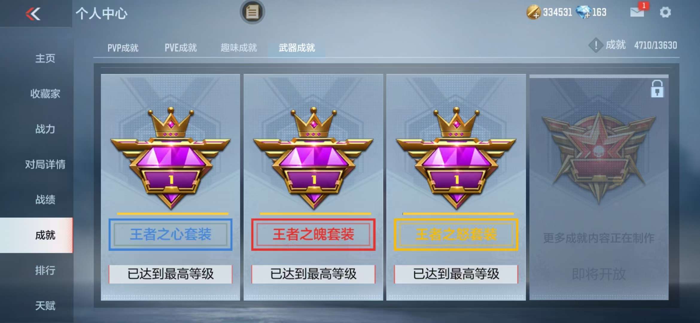 CFMZY235032枪战王者账号详情图78 CFMZY235032枪战王者账号详情图78