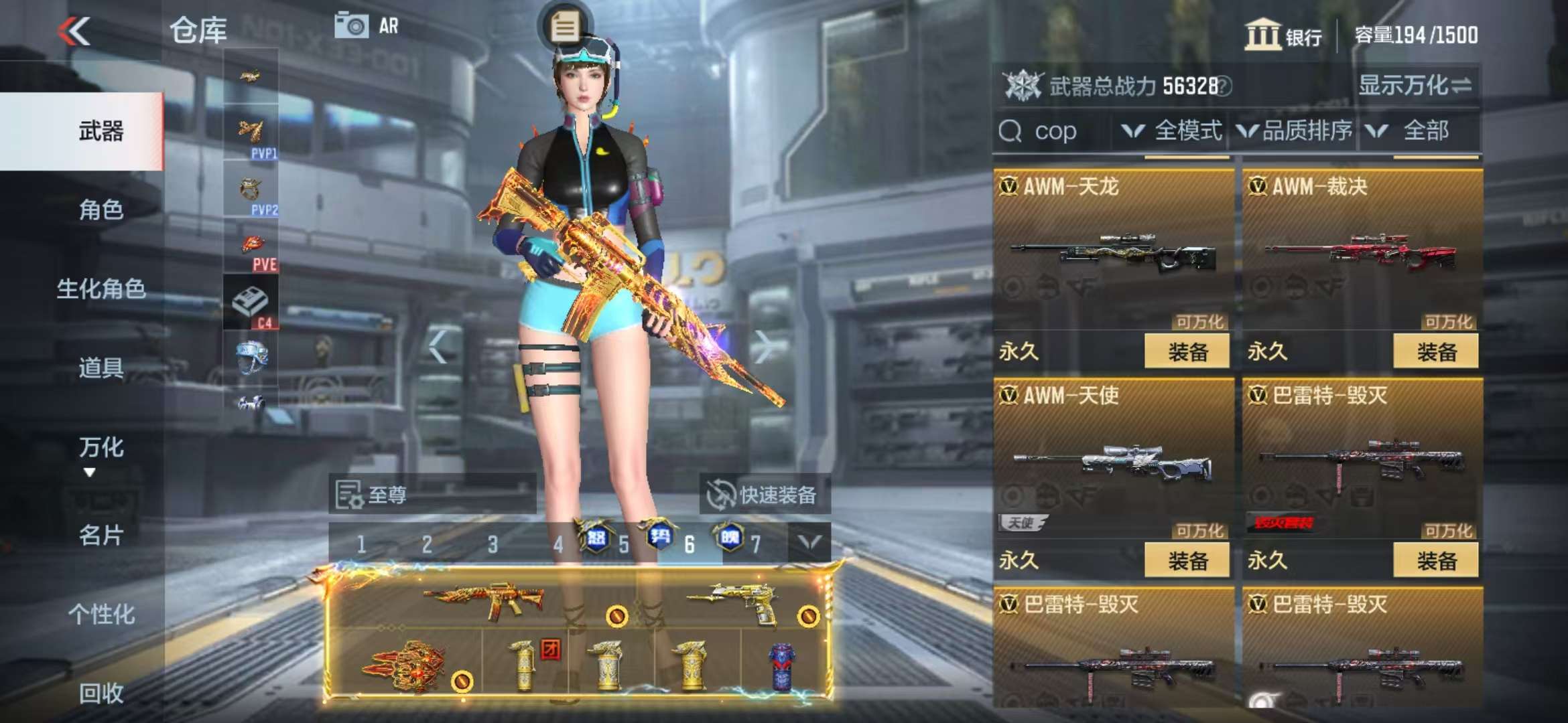 CFMZY235032枪战王者账号详情图67 CFMZY235032枪战王者账号详情图67
