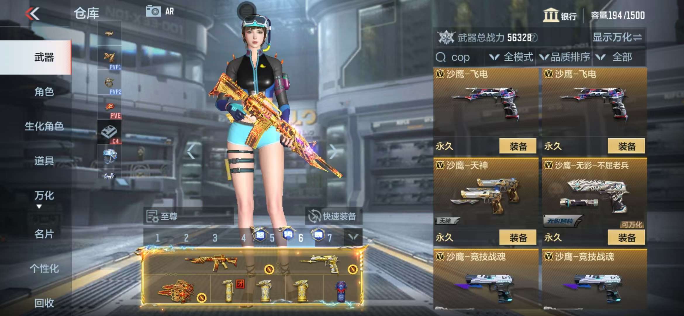 CFMZY235032枪战王者账号详情图70 CFMZY235032枪战王者账号详情图70