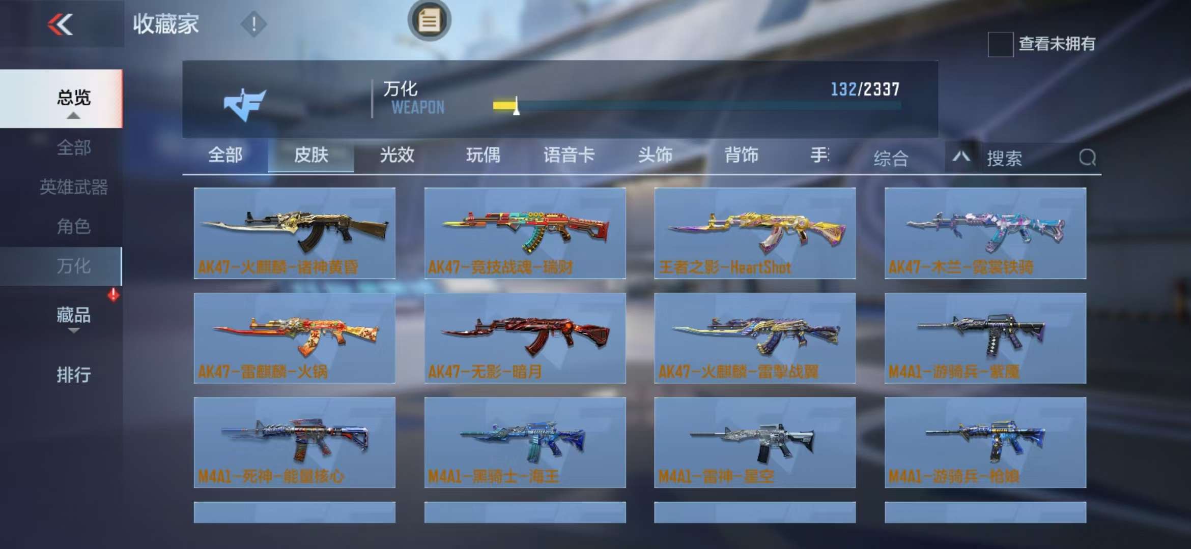 CFMZY33596枪战王者账号详情图55 CFMZY33596枪战王者账号详情图55