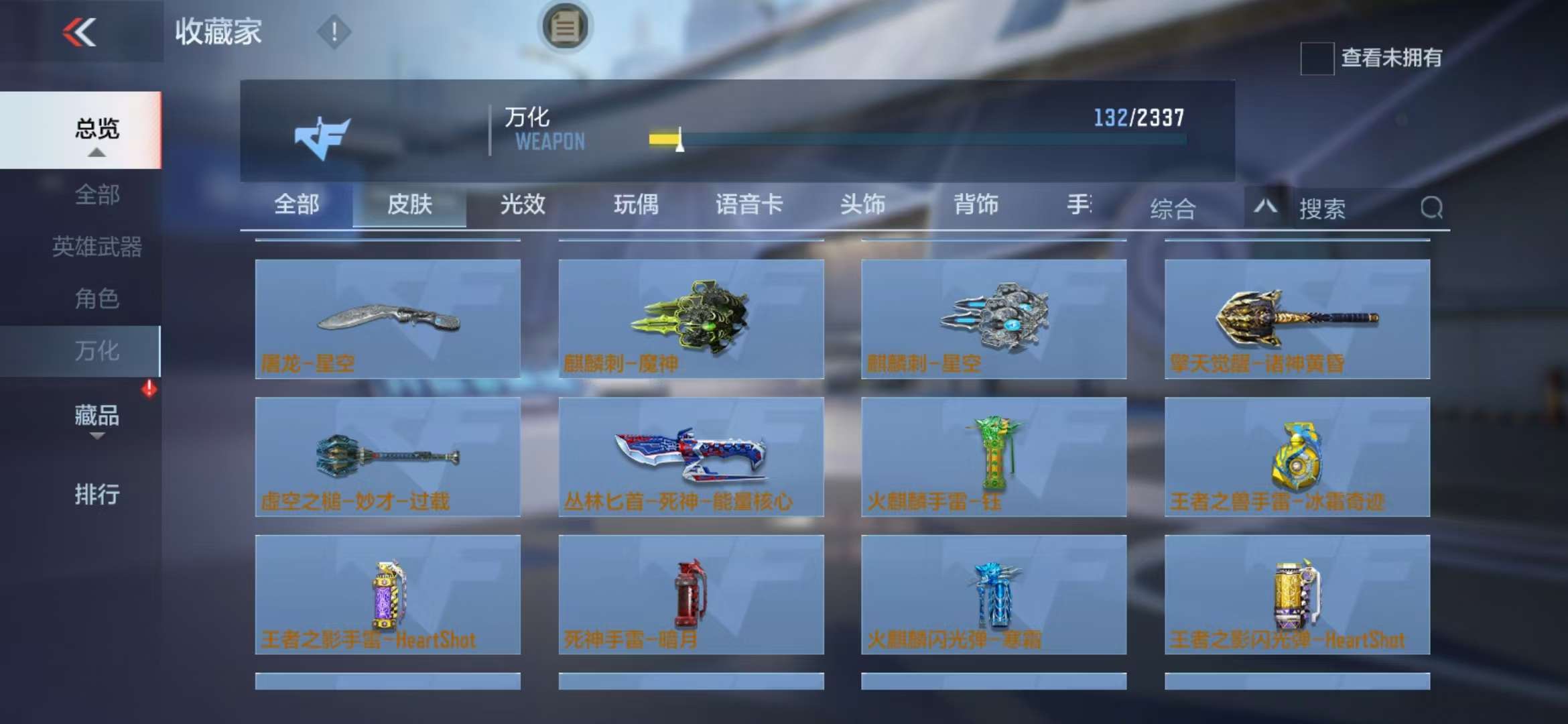 CFMZY33596枪战王者账号详情图57 CFMZY33596枪战王者账号详情图57
