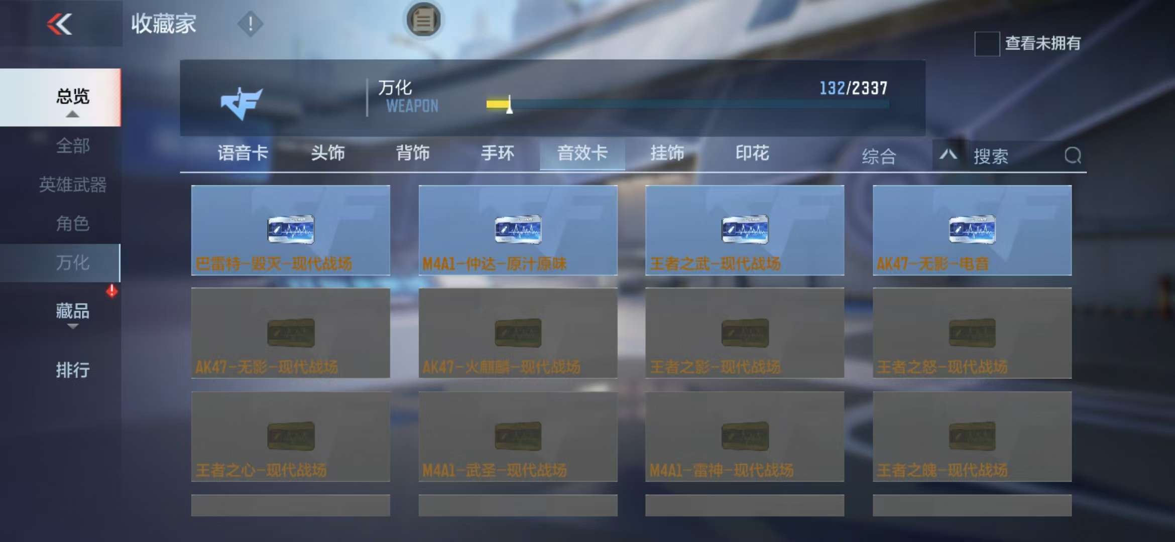 CFMZY33596枪战王者账号详情图62 CFMZY33596枪战王者账号详情图62