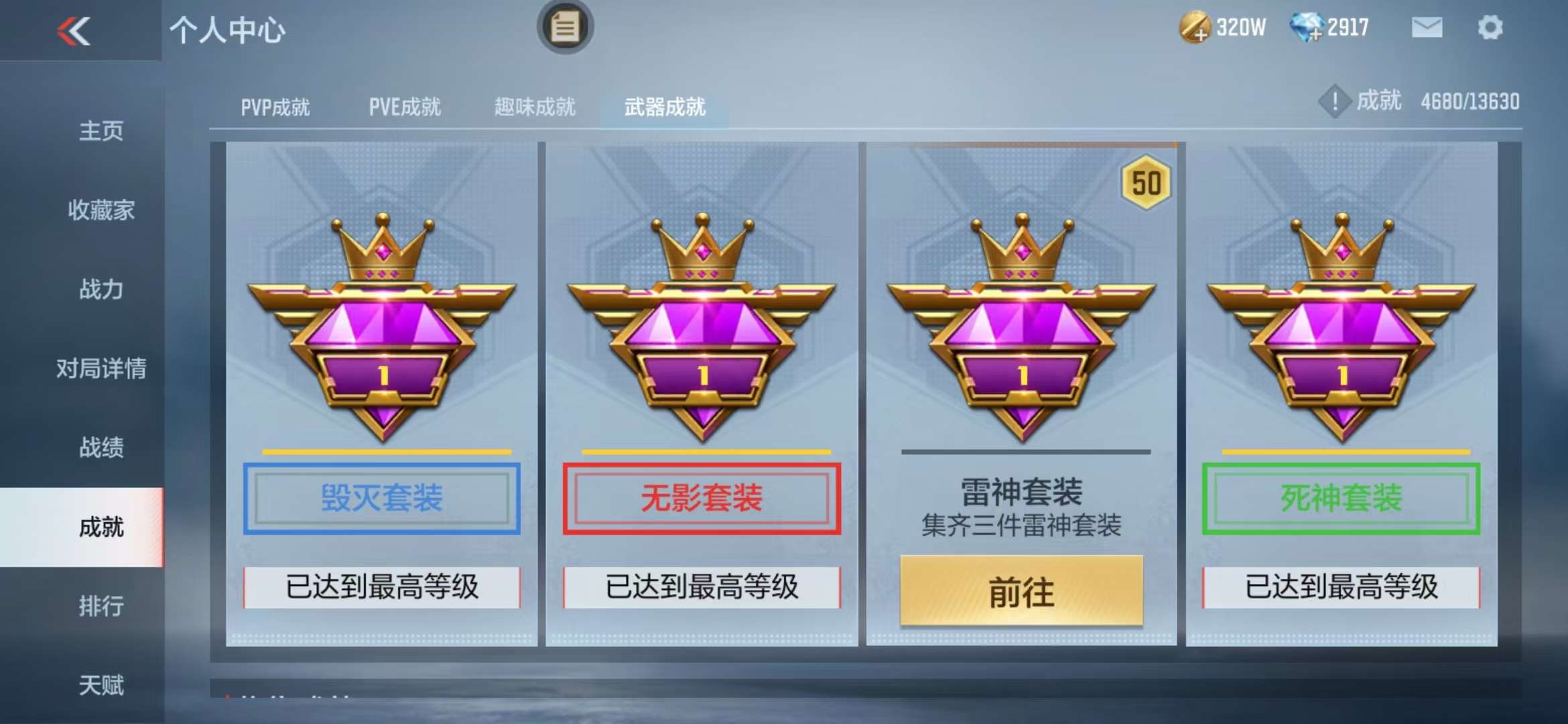 CFMZY33596枪战王者账号详情图66 CFMZY33596枪战王者账号详情图66