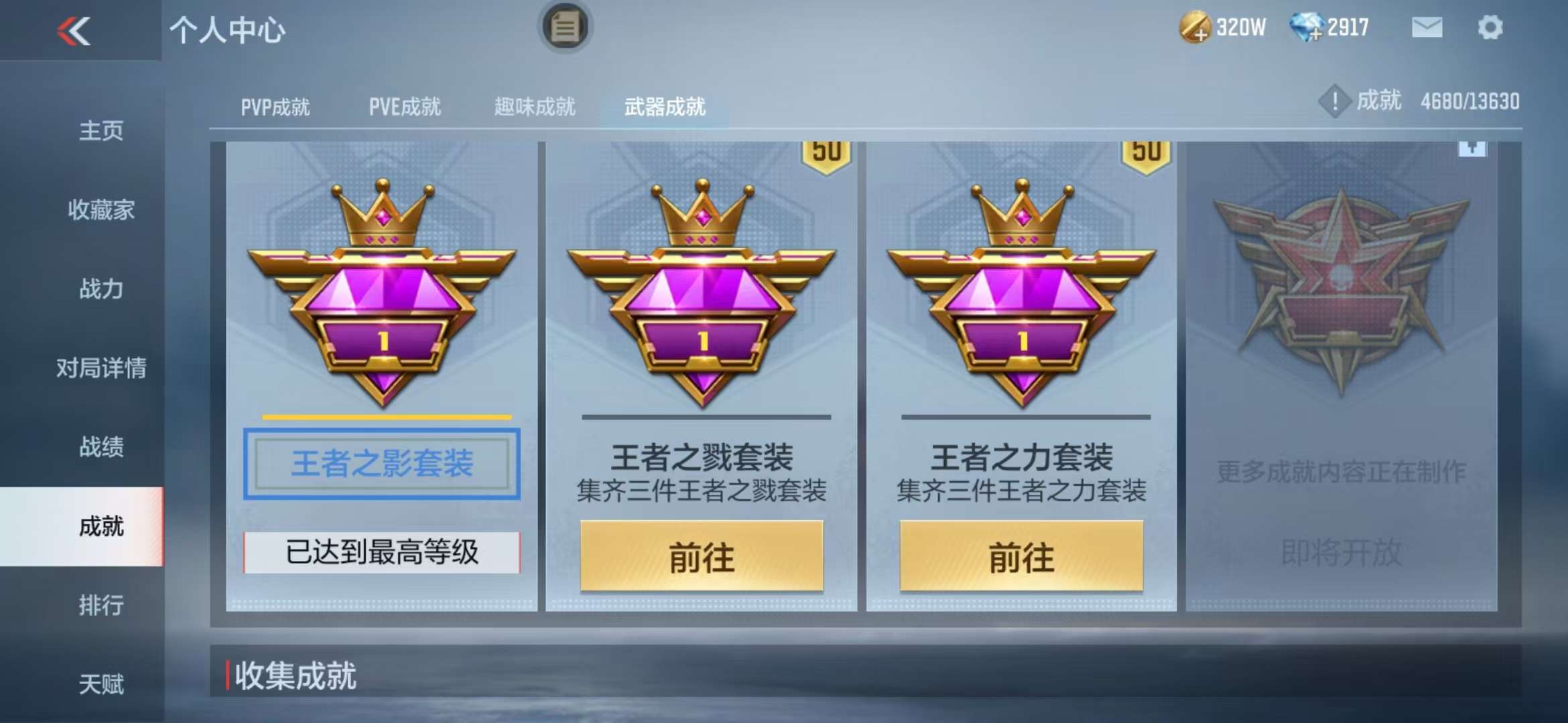 CFMZY33596枪战王者账号详情图69 CFMZY33596枪战王者账号详情图69