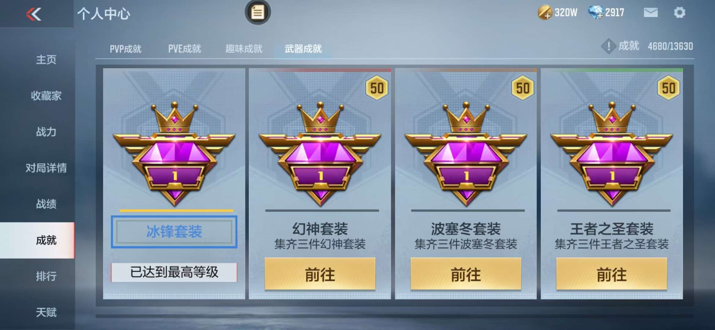 CFMZY33596枪战王者账号详情图71 CFMZY33596枪战王者账号详情图71