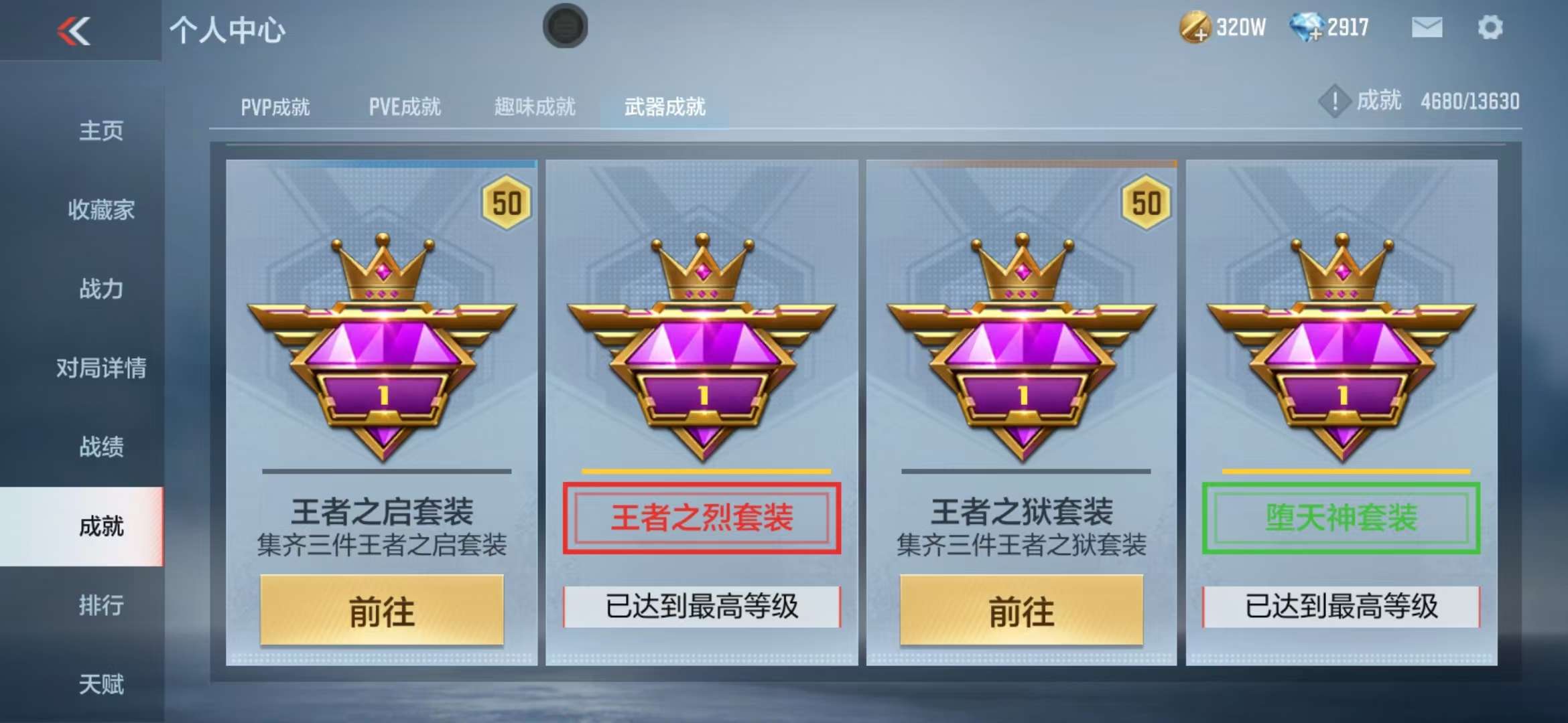 CFMZY33596枪战王者账号详情图72 CFMZY33596枪战王者账号详情图72