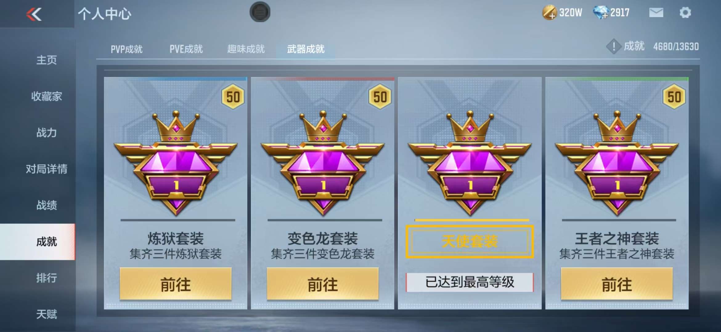 CFMZY33596枪战王者账号详情图90 CFMZY33596枪战王者账号详情图90