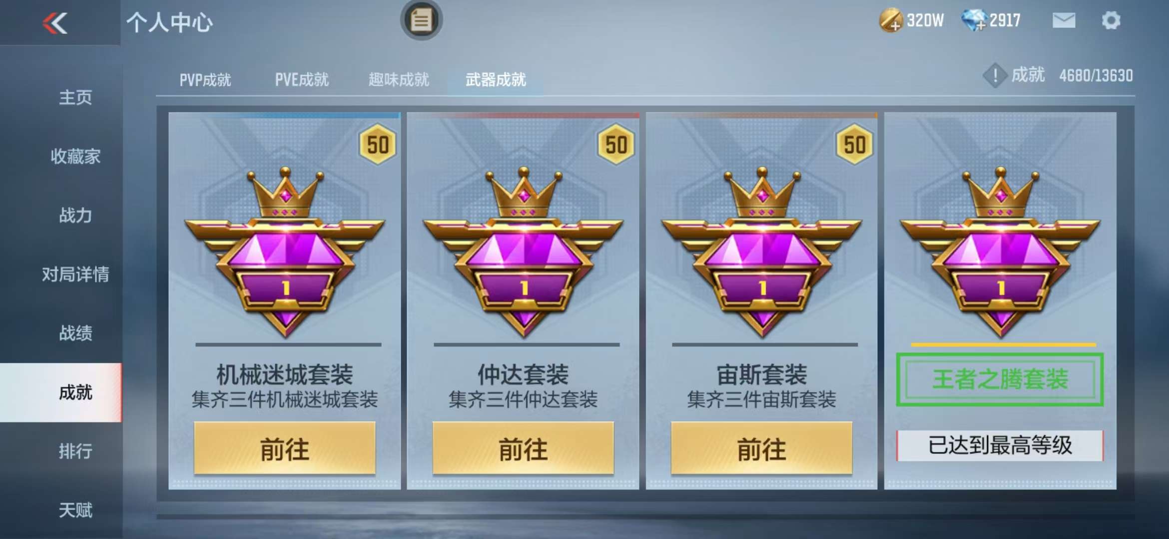 CFMZY33596枪战王者账号详情图91 CFMZY33596枪战王者账号详情图91