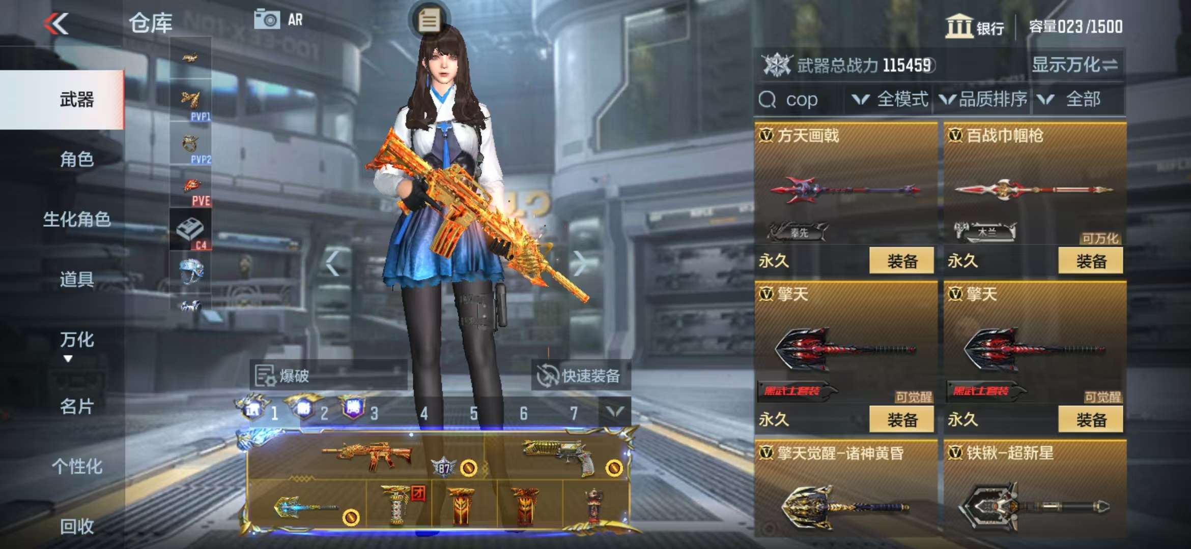 CFMZY33596枪战王者账号详情图52 CFMZY33596枪战王者账号详情图52