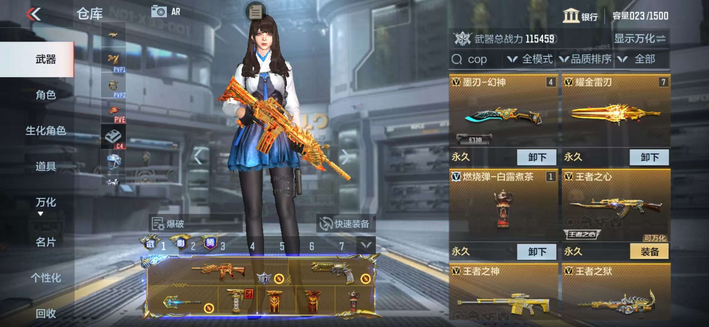 CFMZY33596枪战王者账号详情图74 CFMZY33596枪战王者账号详情图74