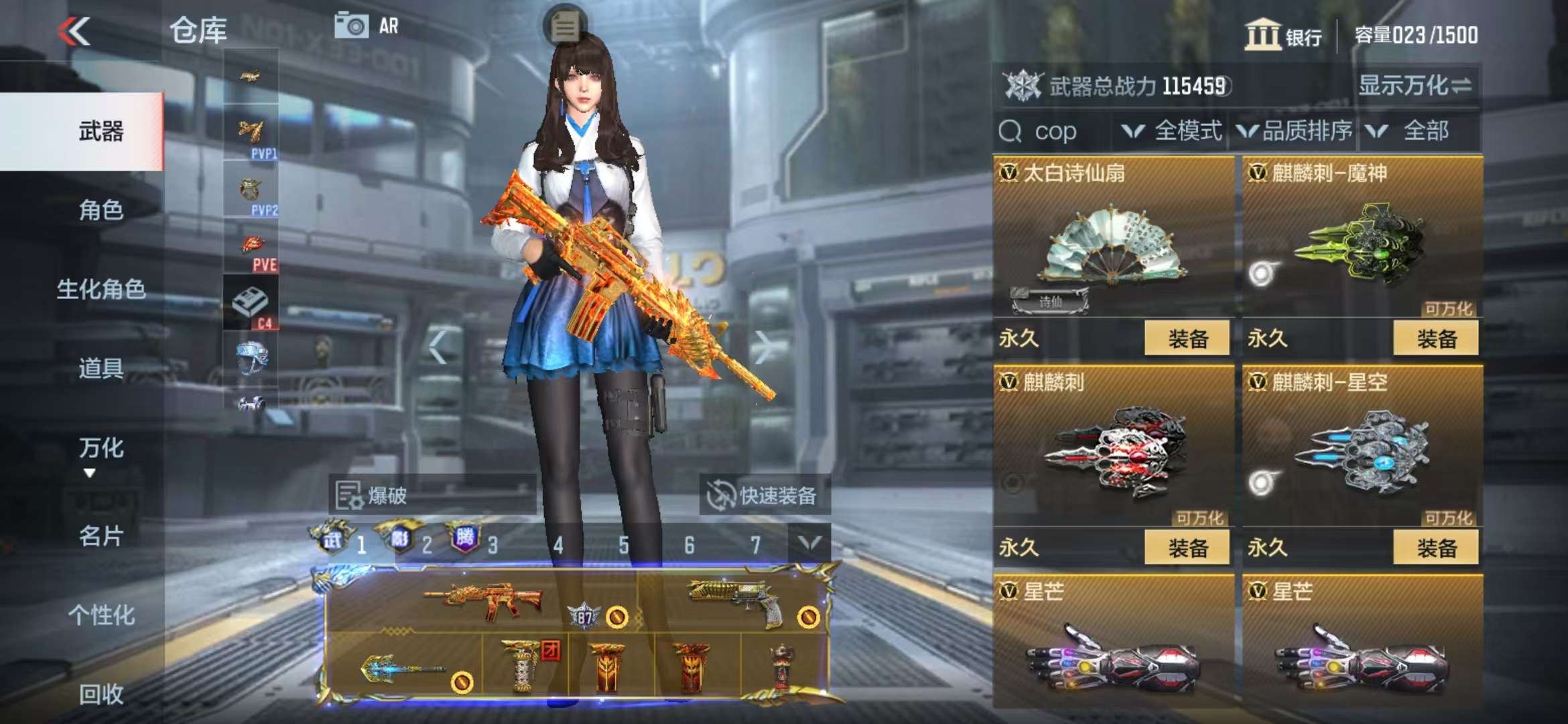 CFMZY33596枪战王者账号详情图84 CFMZY33596枪战王者账号详情图84