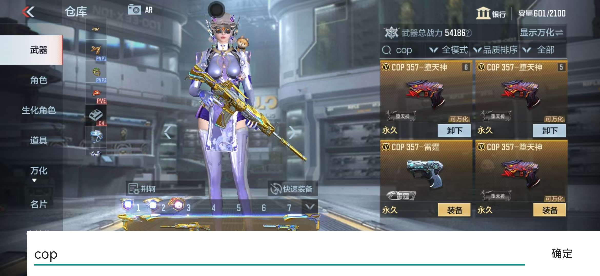 CFMQM325003枪战王者账号详情图51 CFMQM325003枪战王者账号详情图51