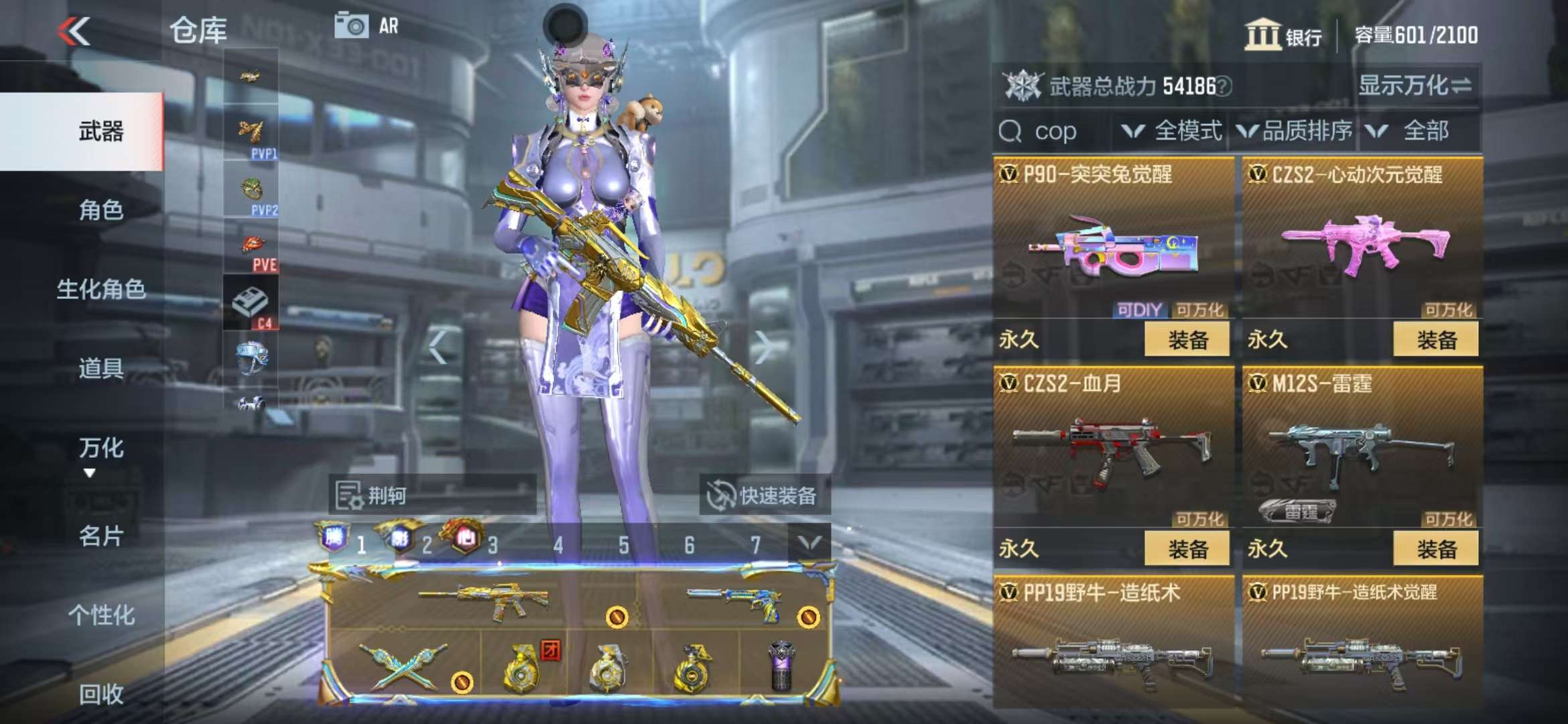 CFMQM325003枪战王者账号详情图59 CFMQM325003枪战王者账号详情图59