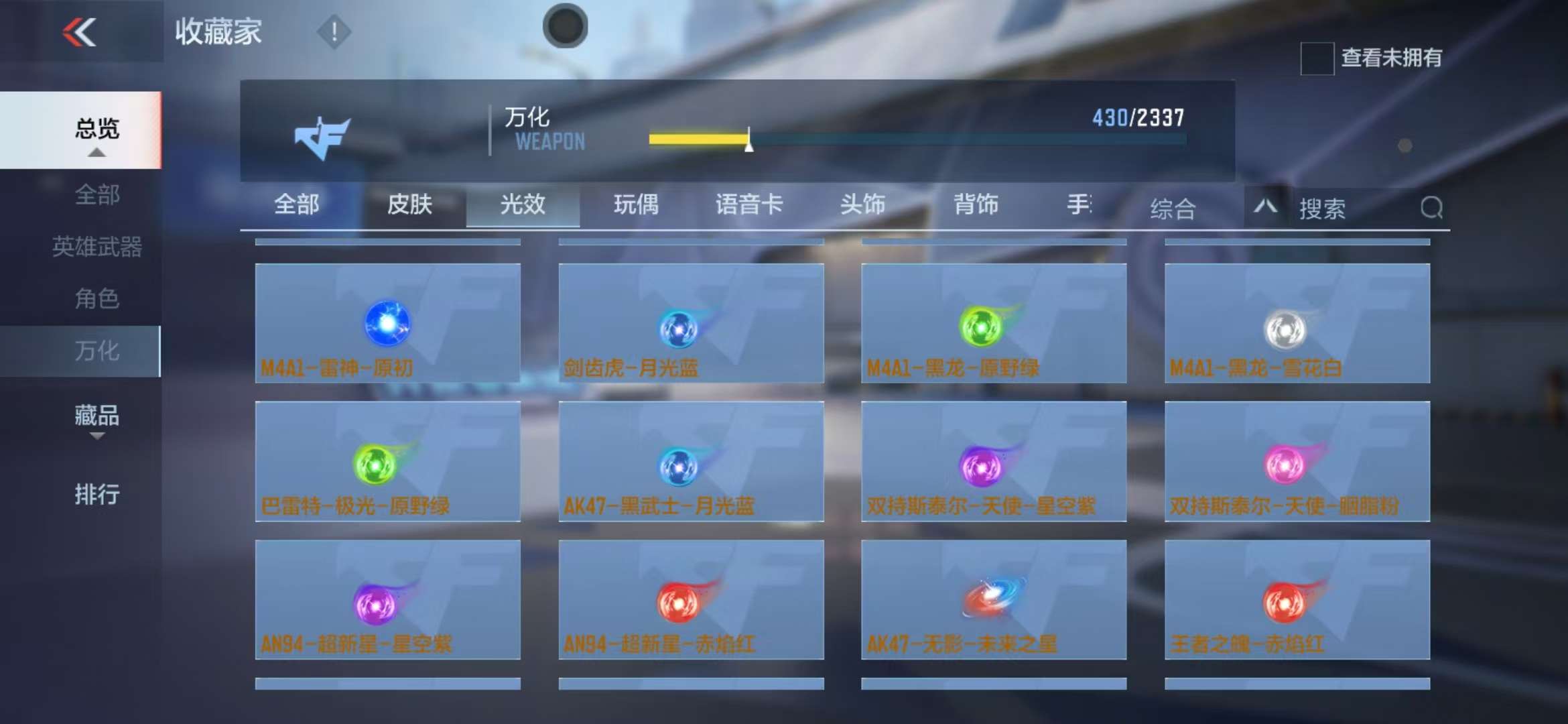 CFMQM325003枪战王者账号详情图72 CFMQM325003枪战王者账号详情图72