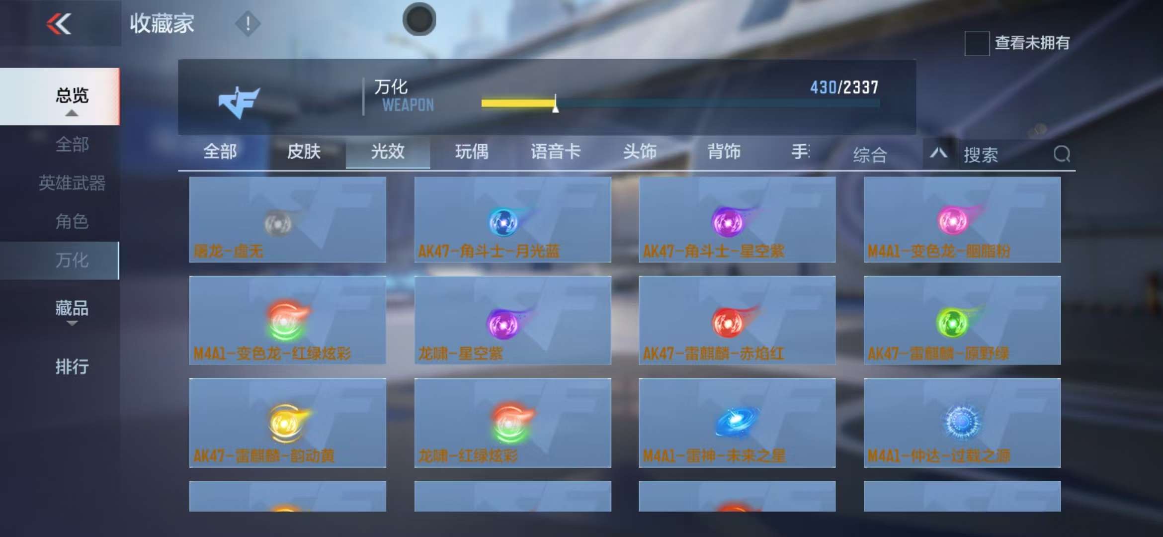CFMQM325003枪战王者账号详情图73 CFMQM325003枪战王者账号详情图73
