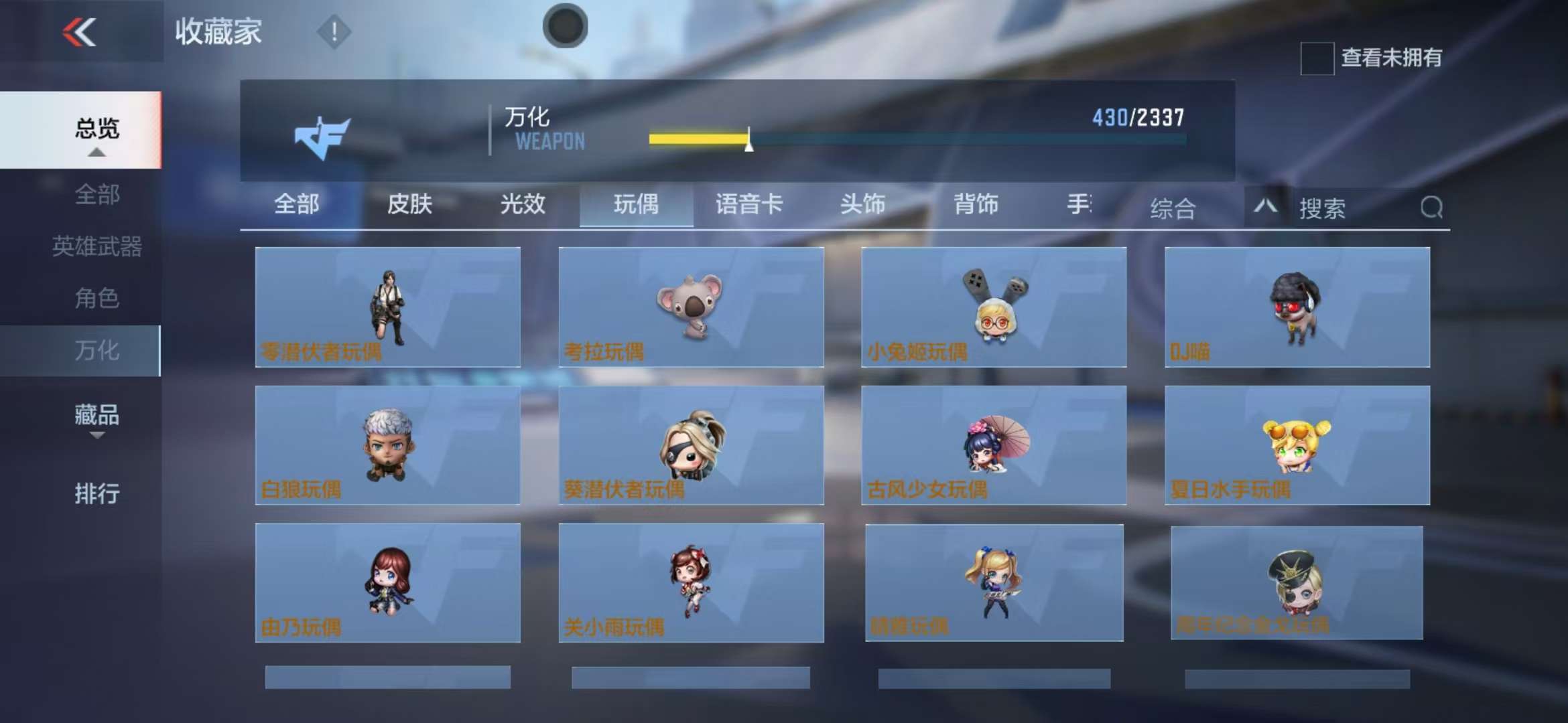 CFMQM325003枪战王者账号详情图76 CFMQM325003枪战王者账号详情图76