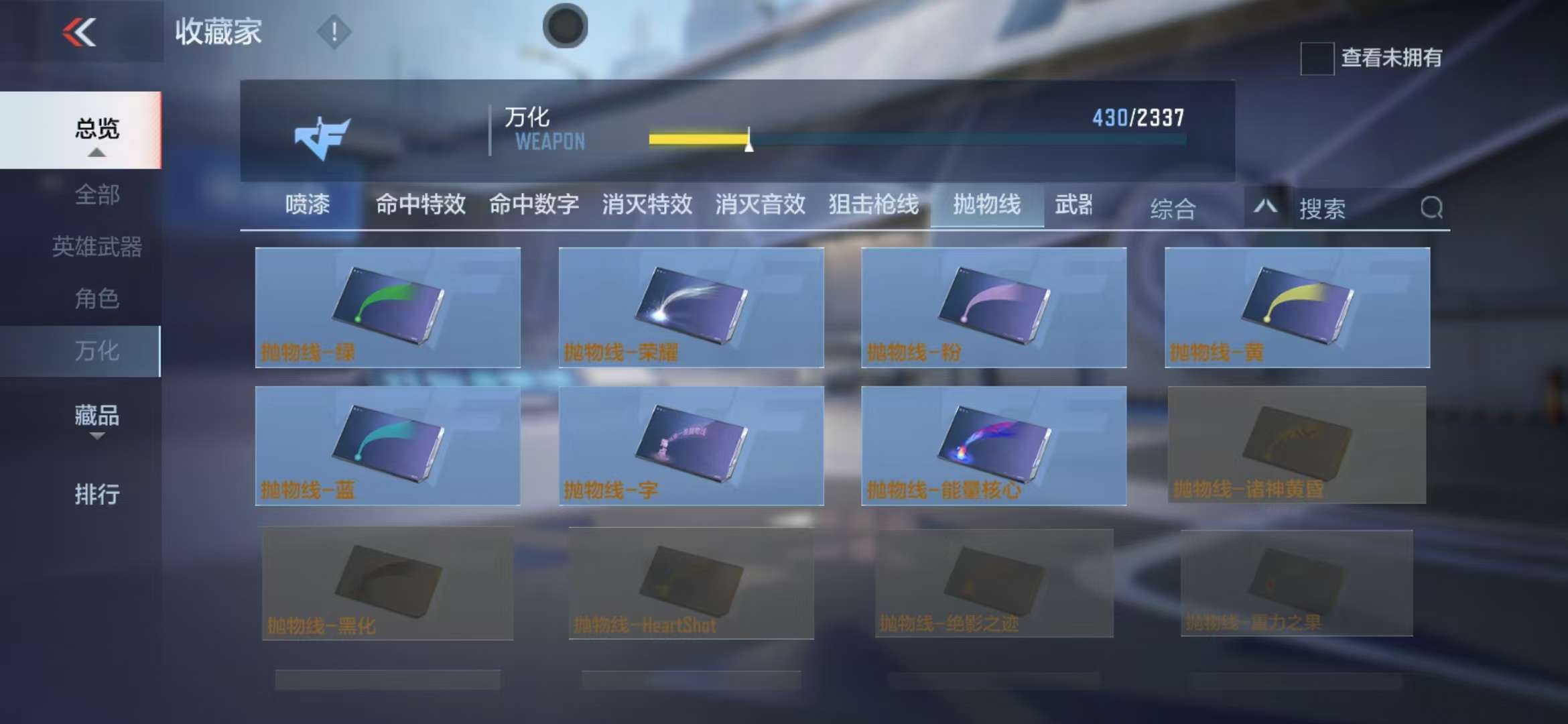 CFMQM325003枪战王者账号详情图88 CFMQM325003枪战王者账号详情图88