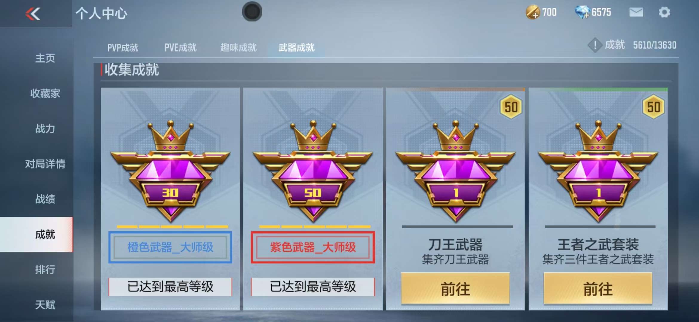 CFMQM325003枪战王者账号详情图90 CFMQM325003枪战王者账号详情图90