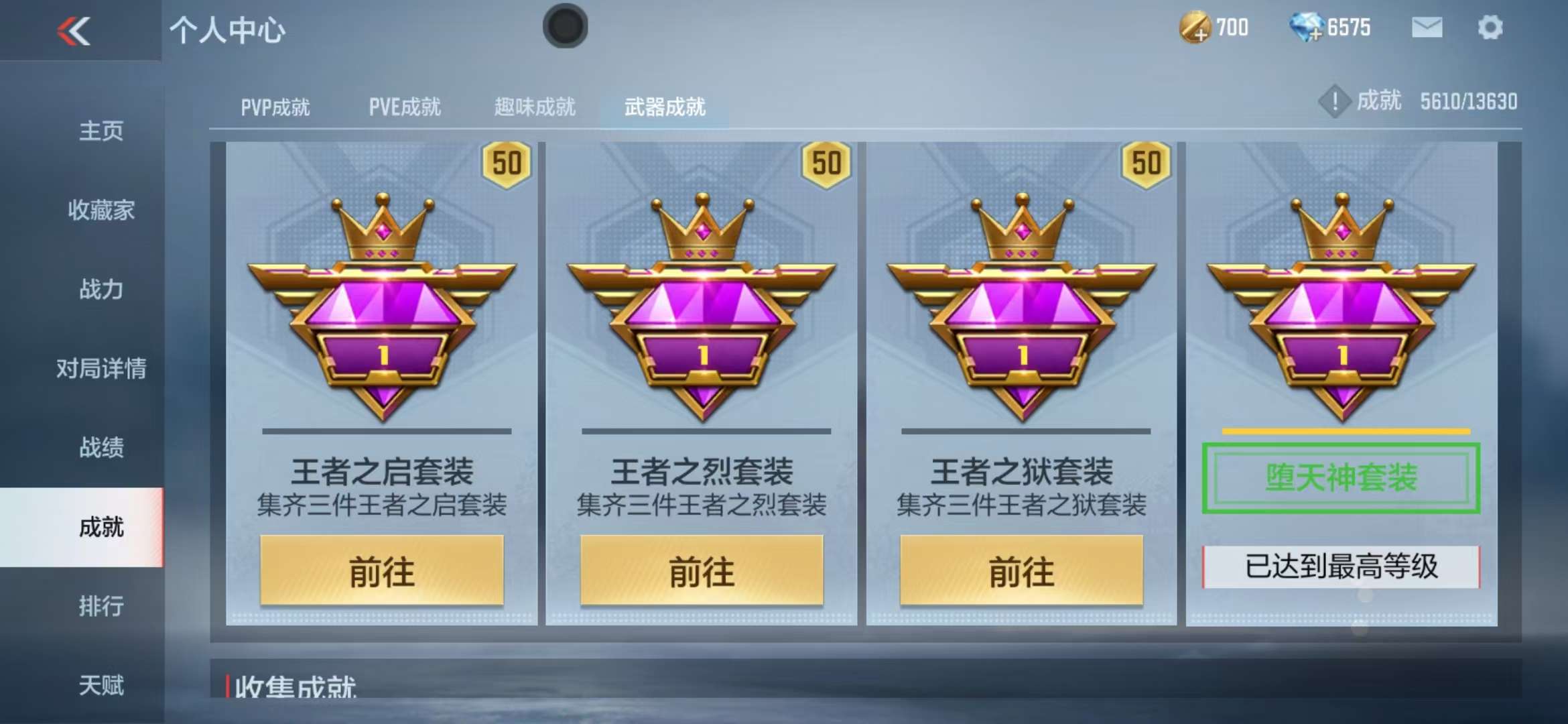 CFMQM325003枪战王者账号详情图94 CFMQM325003枪战王者账号详情图94