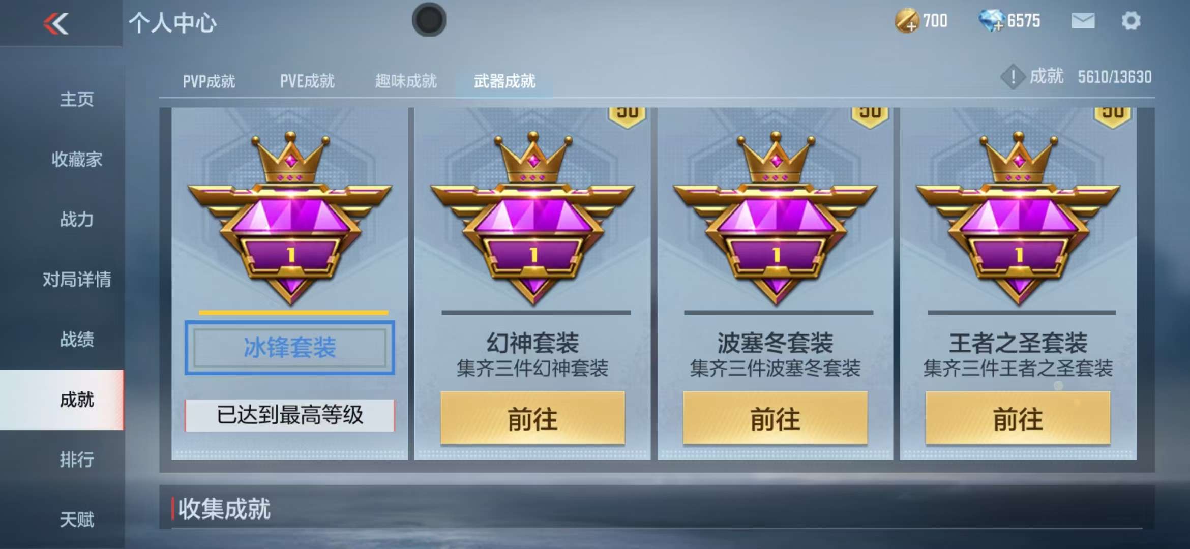 CFMQM325003枪战王者账号详情图93 CFMQM325003枪战王者账号详情图93