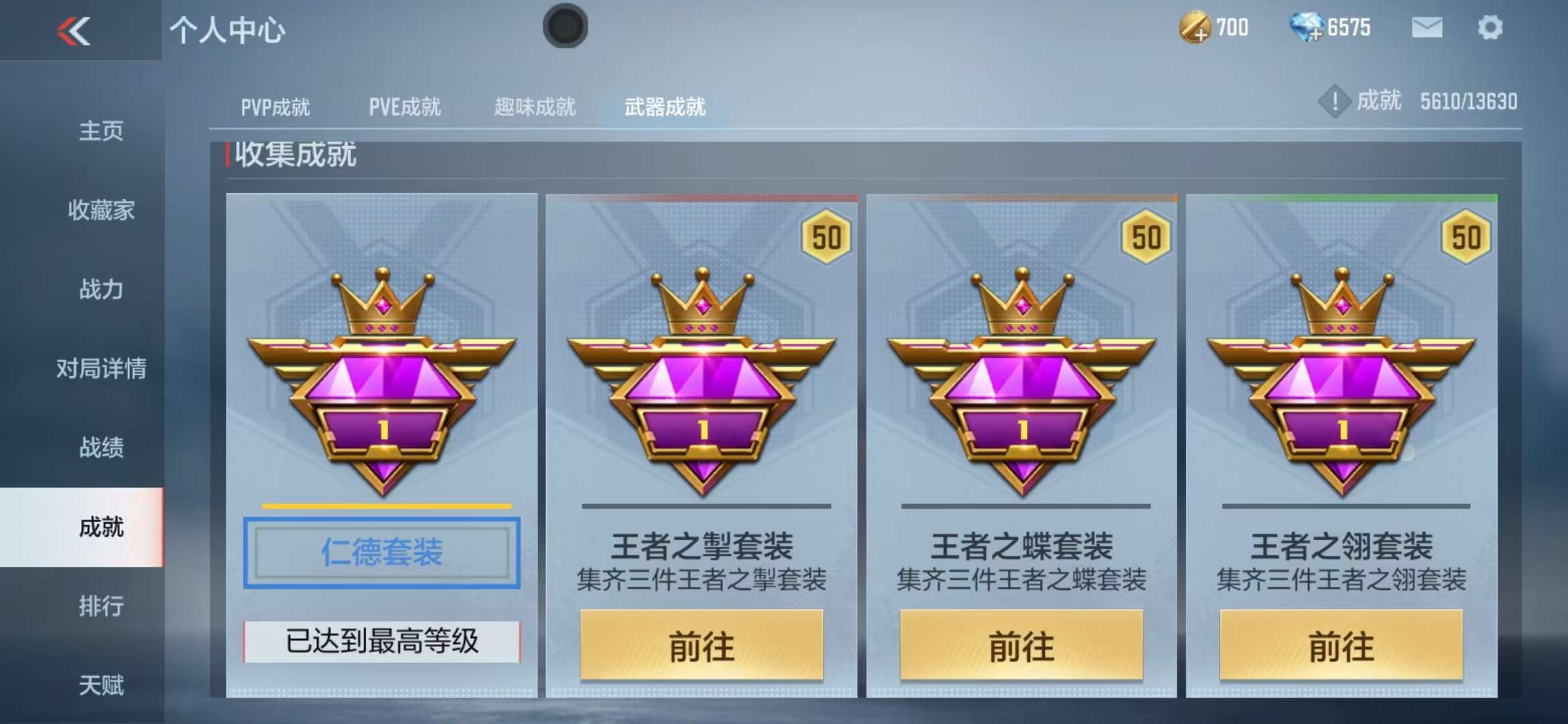 CFMQM325003枪战王者账号详情图96 CFMQM325003枪战王者账号详情图96