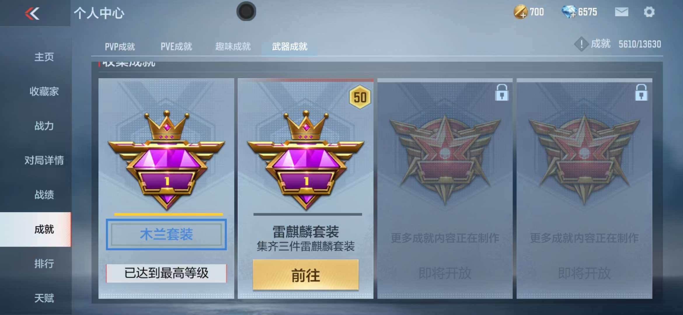 CFMQM325003枪战王者账号详情图97 CFMQM325003枪战王者账号详情图97