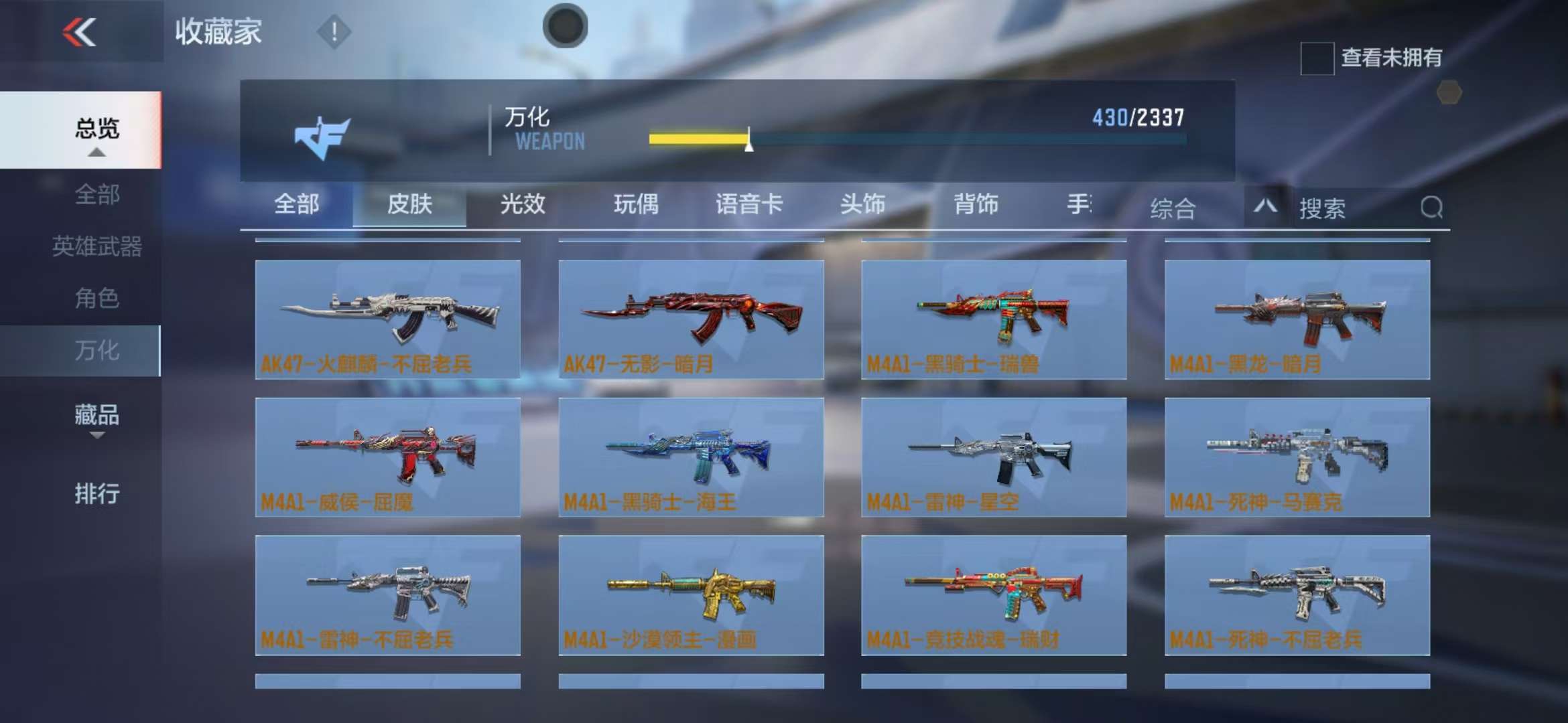 CFMQM325003枪战王者账号详情图64 CFMQM325003枪战王者账号详情图64