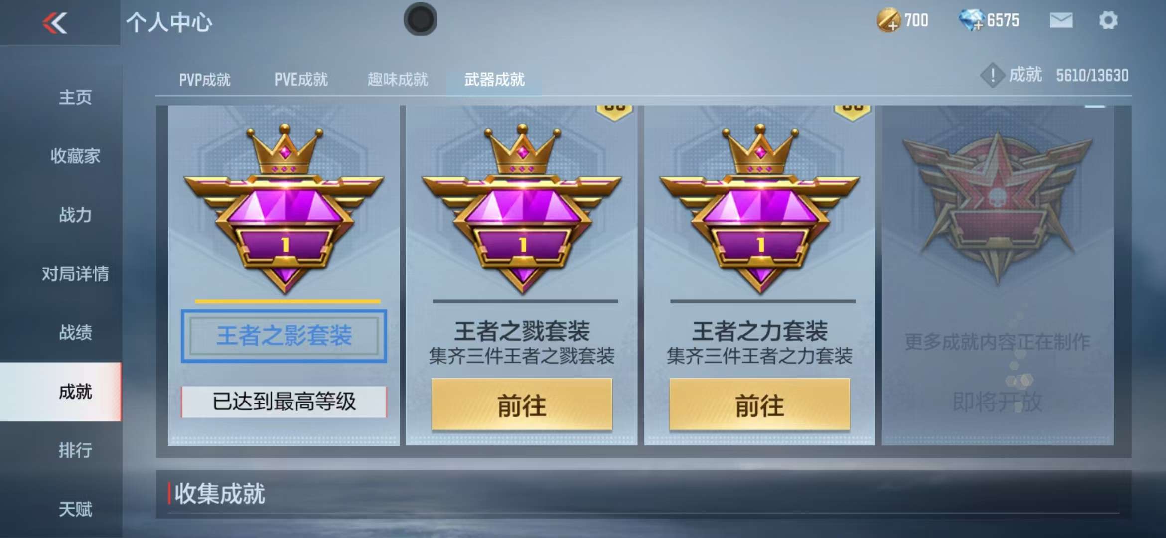 CFMQM325003枪战王者账号详情图99 CFMQM325003枪战王者账号详情图99