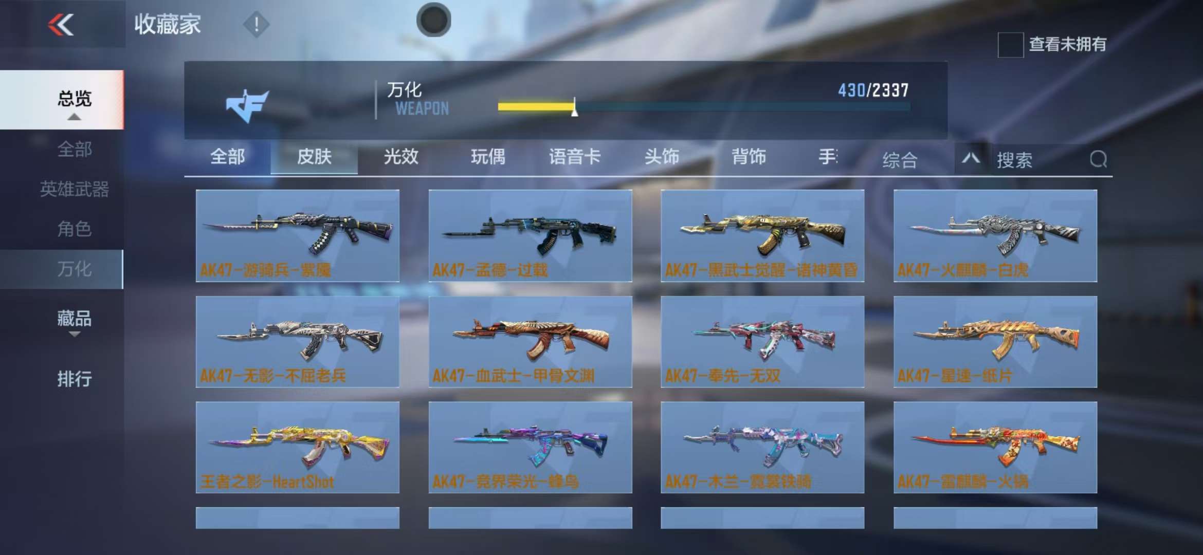 CFMQM325003枪战王者账号详情图65 CFMQM325003枪战王者账号详情图65