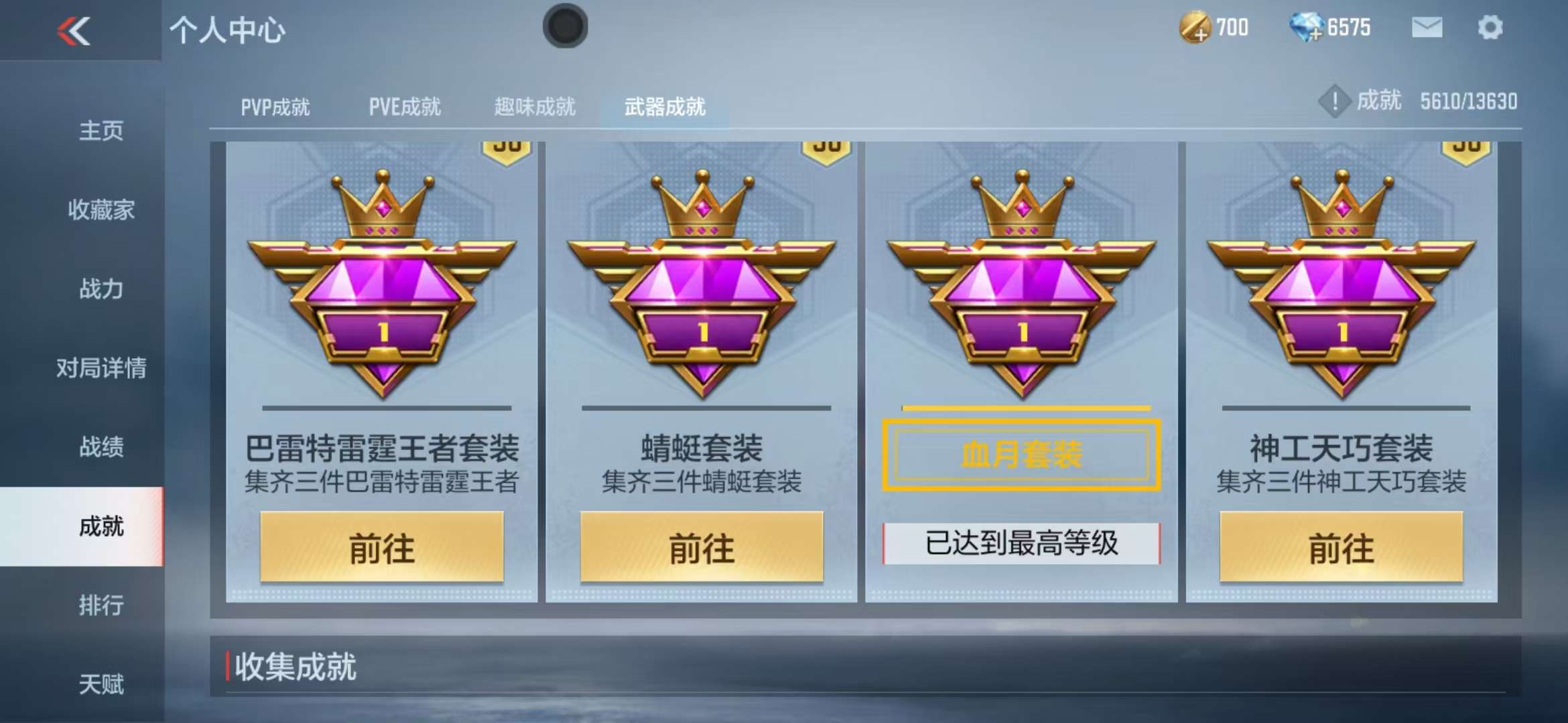 CFMQM325003枪战王者账号详情图101 CFMQM325003枪战王者账号详情图101