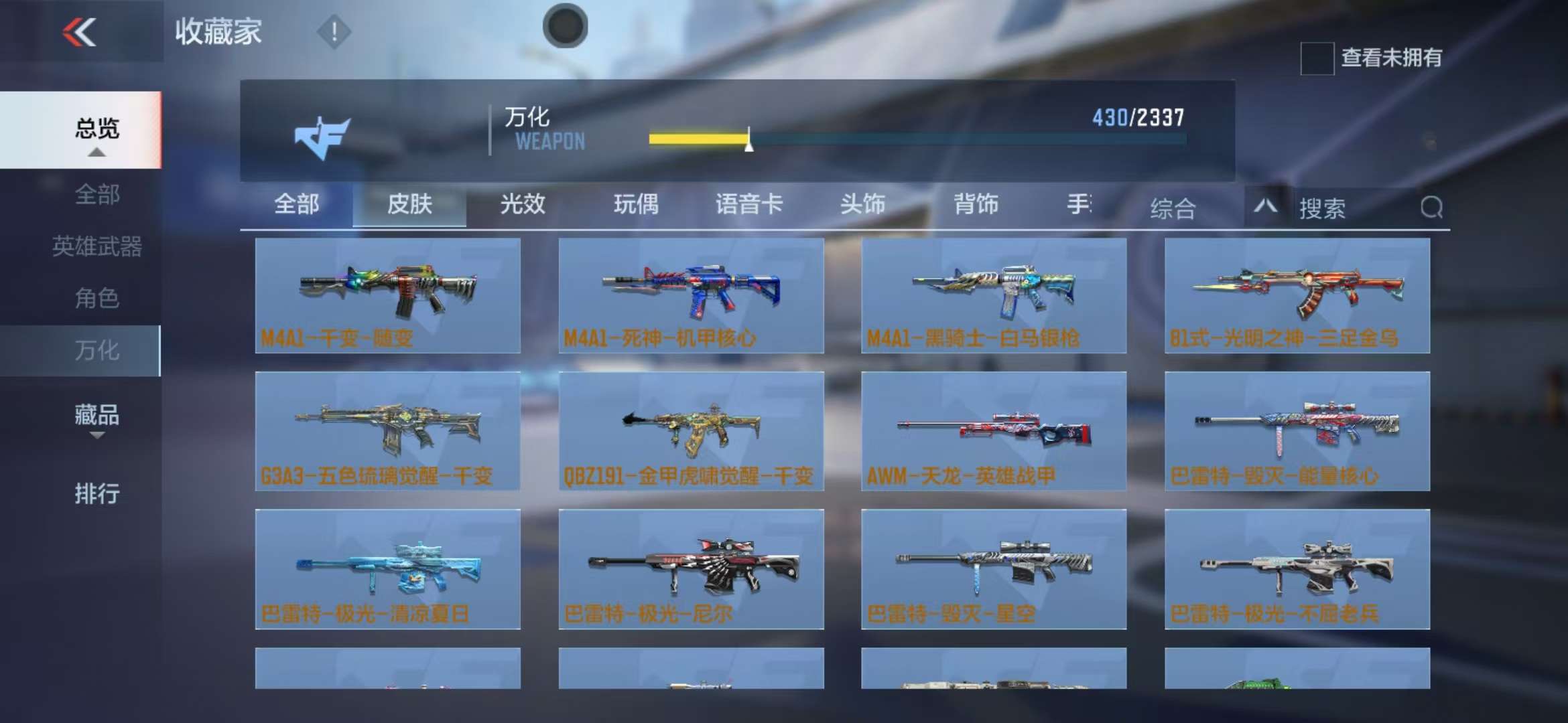 CFMQM325003枪战王者账号详情图66 CFMQM325003枪战王者账号详情图66