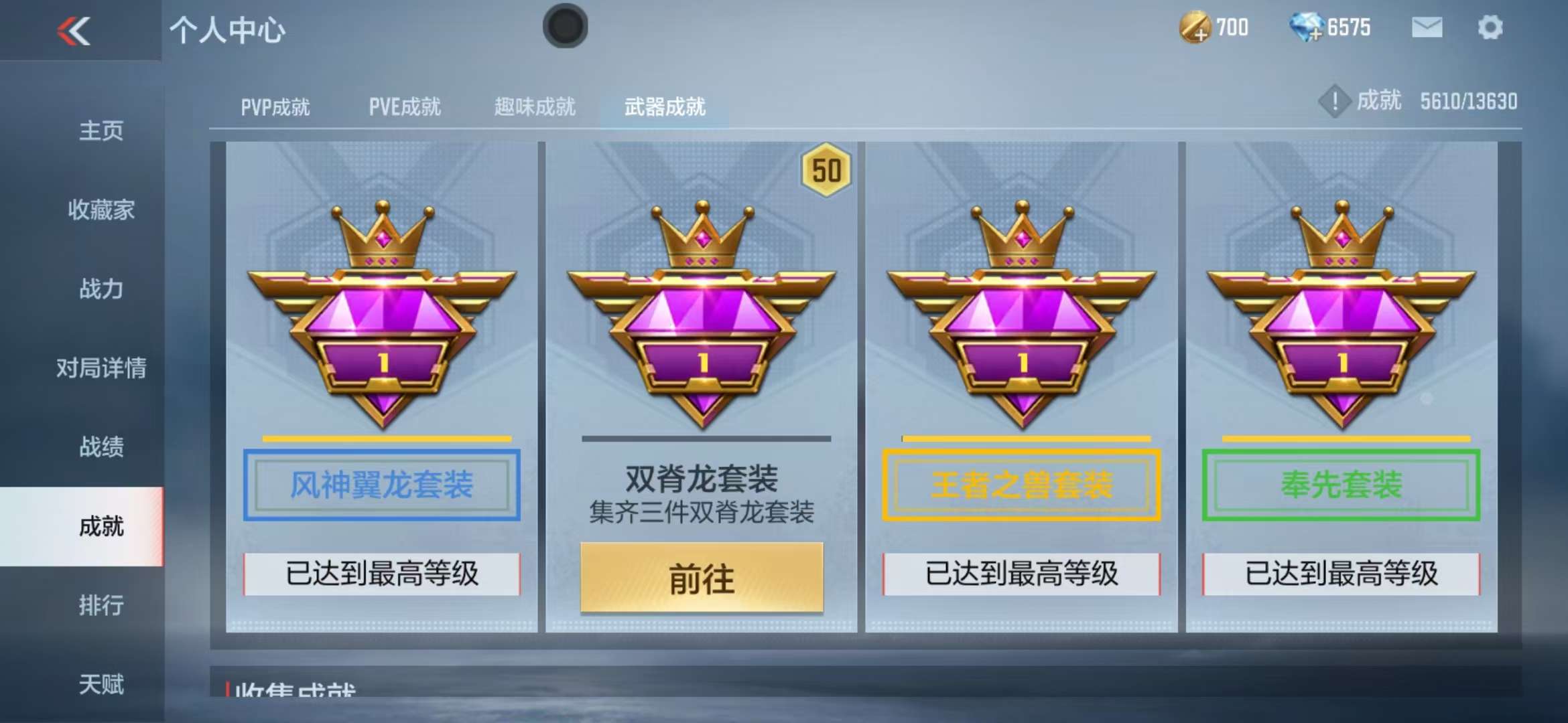 CFMQM325003枪战王者账号详情图100 CFMQM325003枪战王者账号详情图100