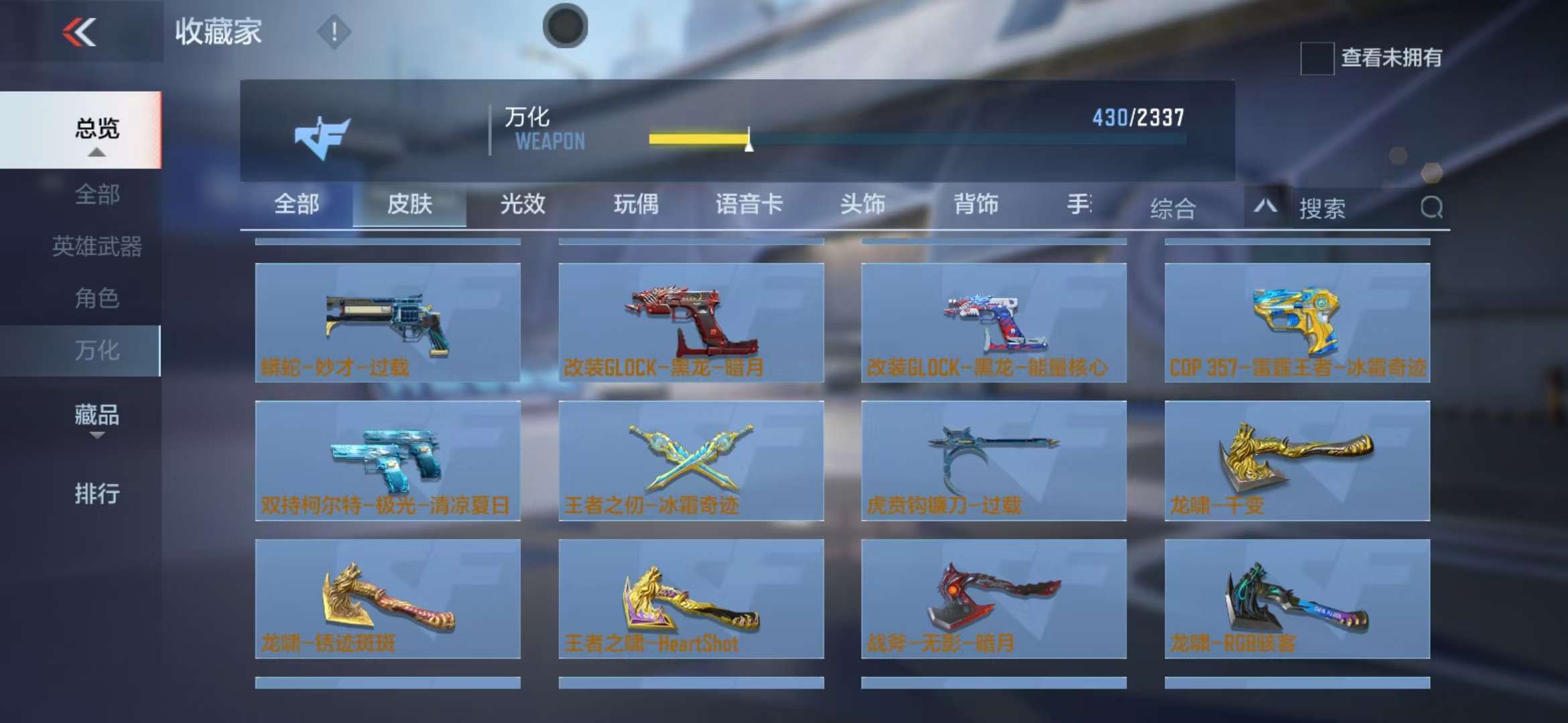 CFMQM325003枪战王者账号详情图68 CFMQM325003枪战王者账号详情图68