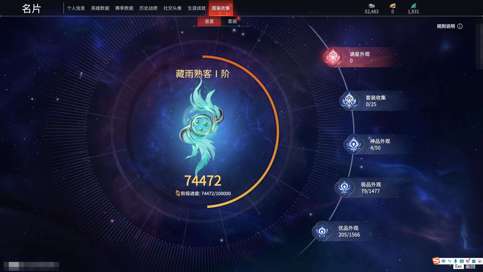 YJZY24958永劫无间账号详情图2