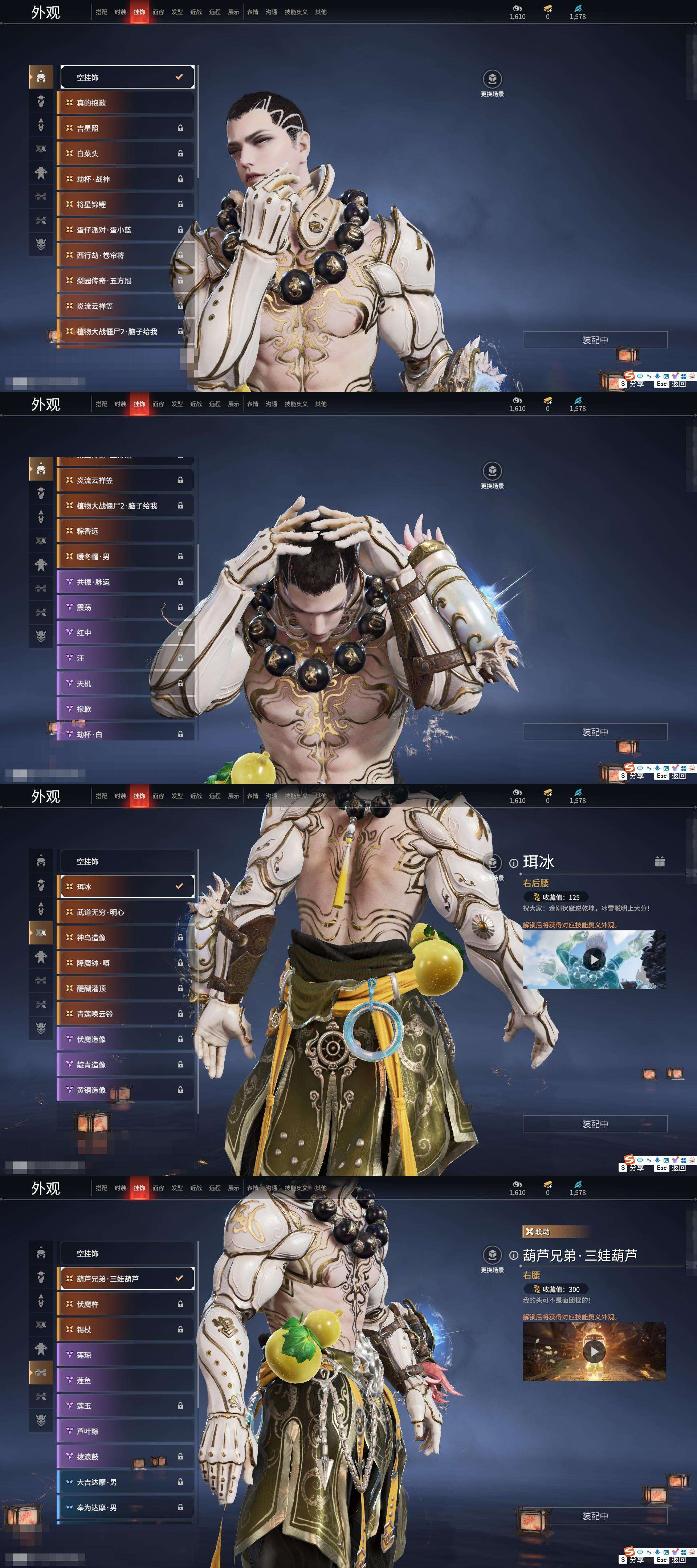 YJZY25576永劫无间账号详情图51