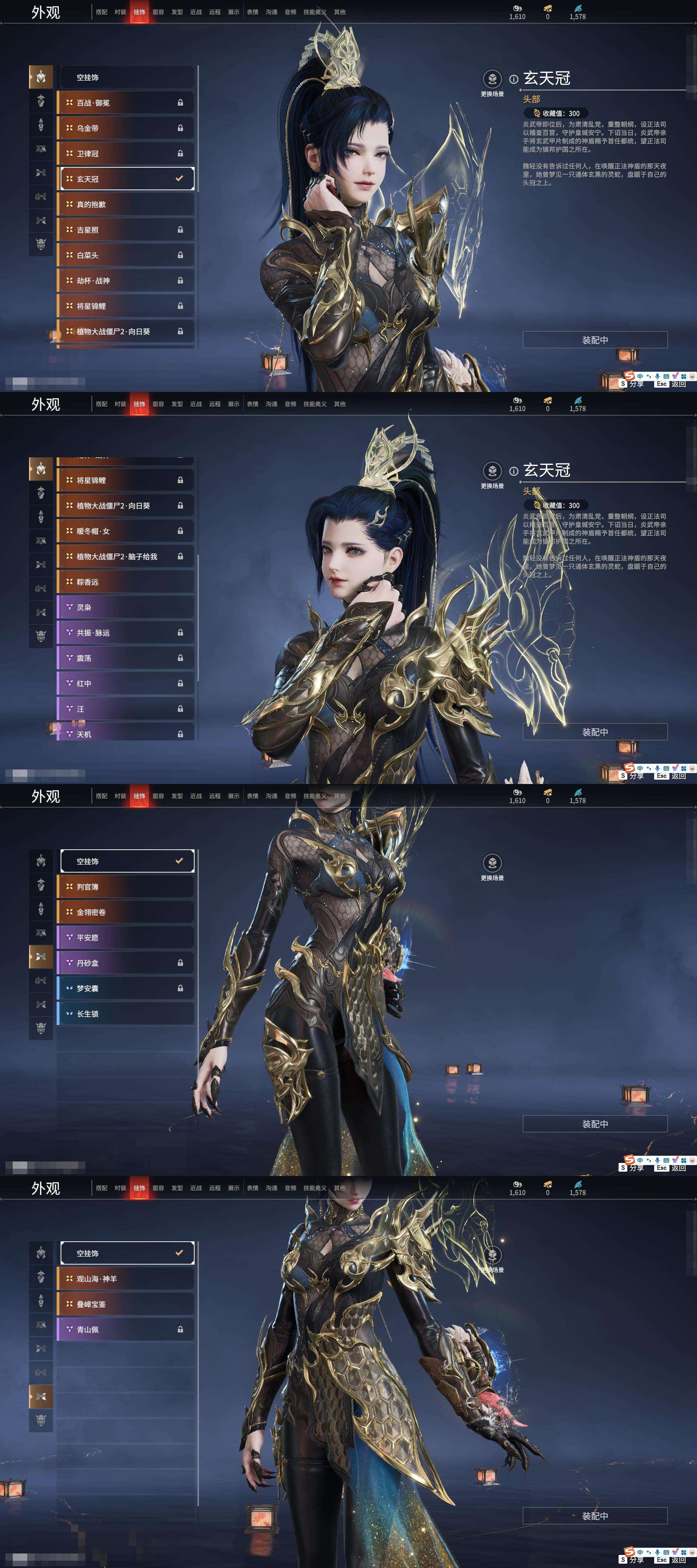 YJZY25576永劫无间账号详情图57