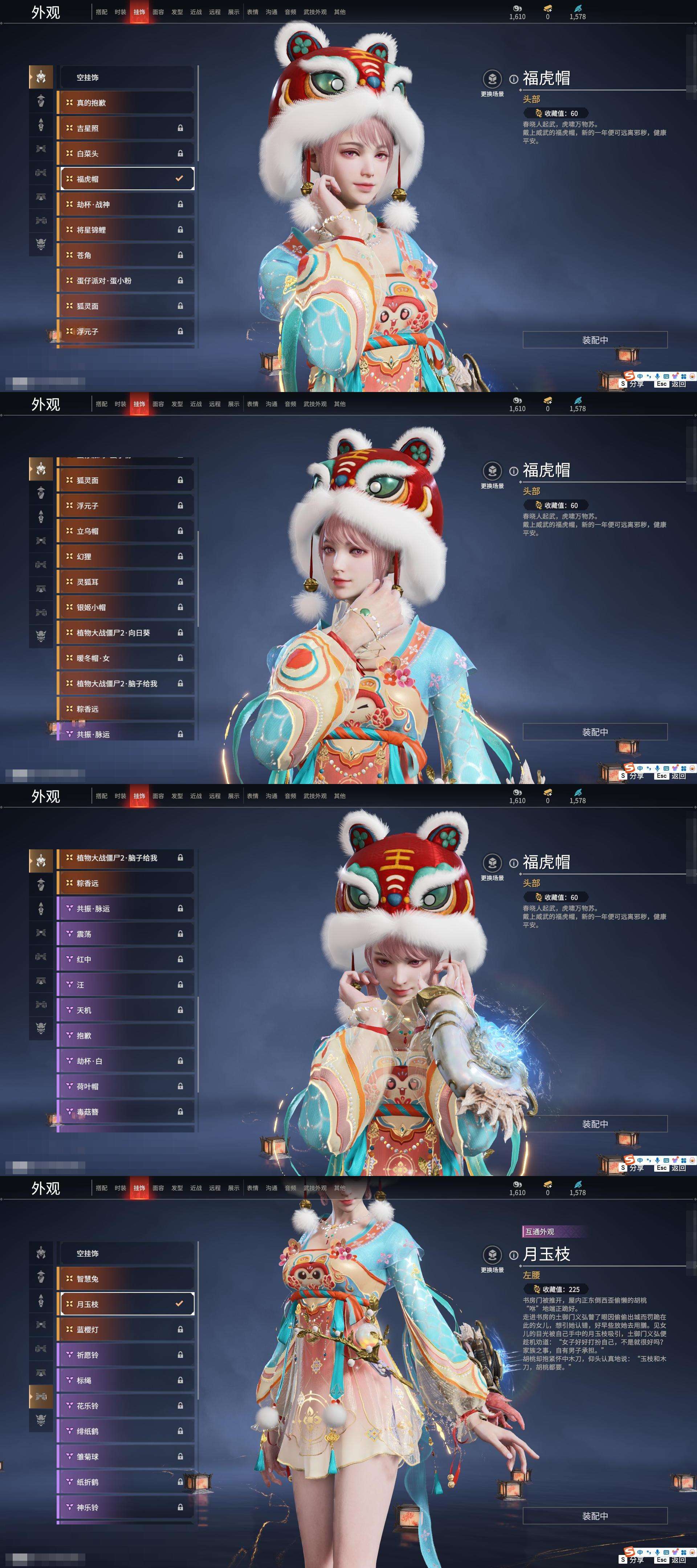 YJZY25576永劫无间账号详情图54